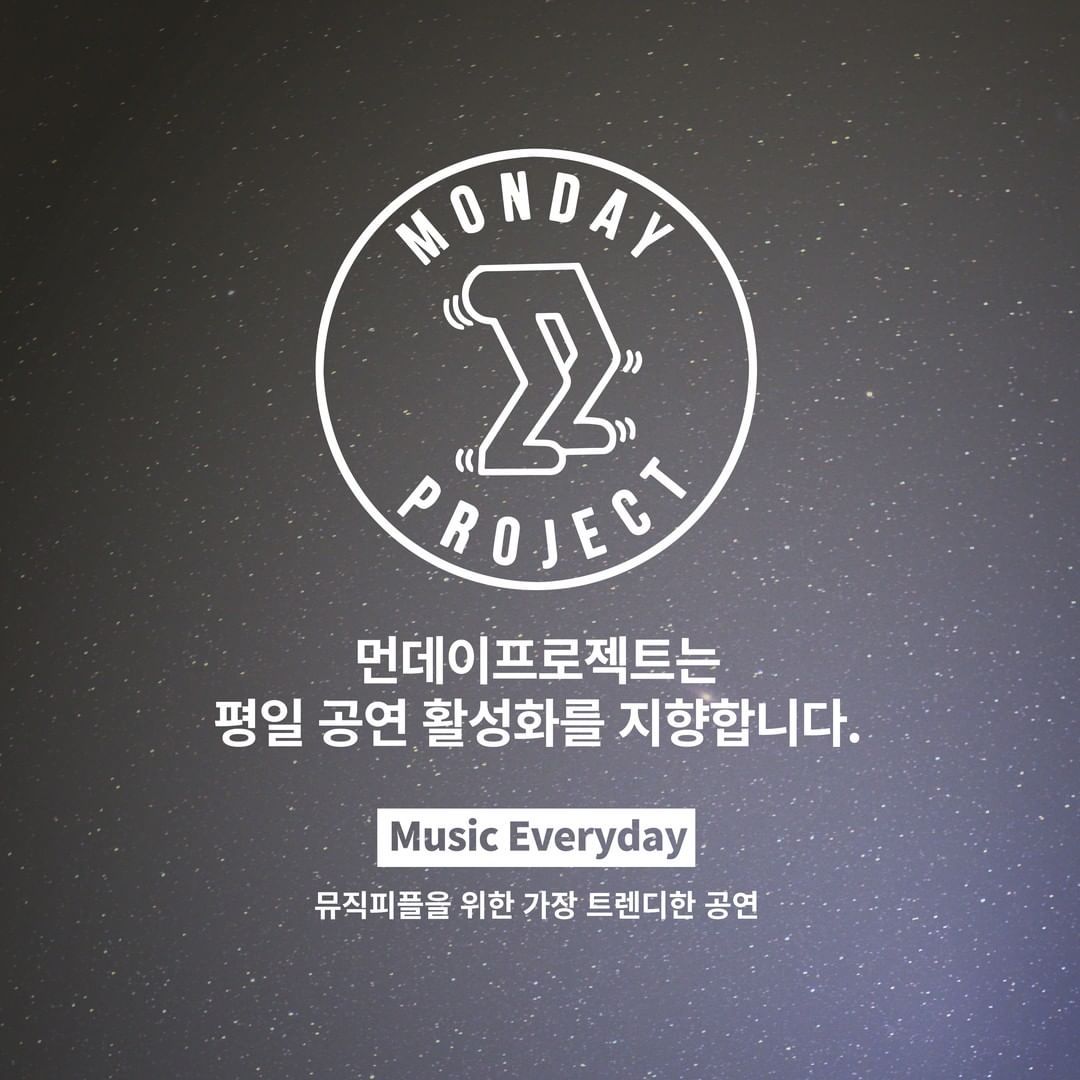 🌙먼데이프로젝트 시즌5 : 청춘의 밤🌙 ▫ 박소은 단독 콘서트 poster 3