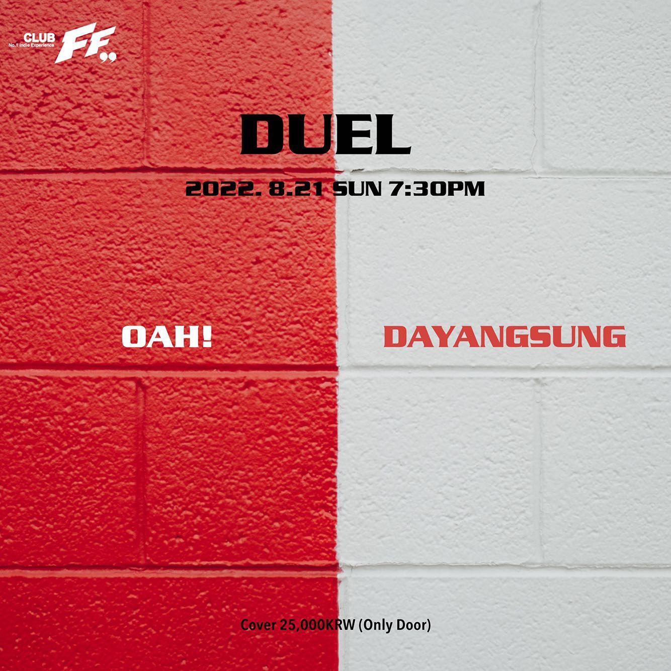 DUEL  poster 2