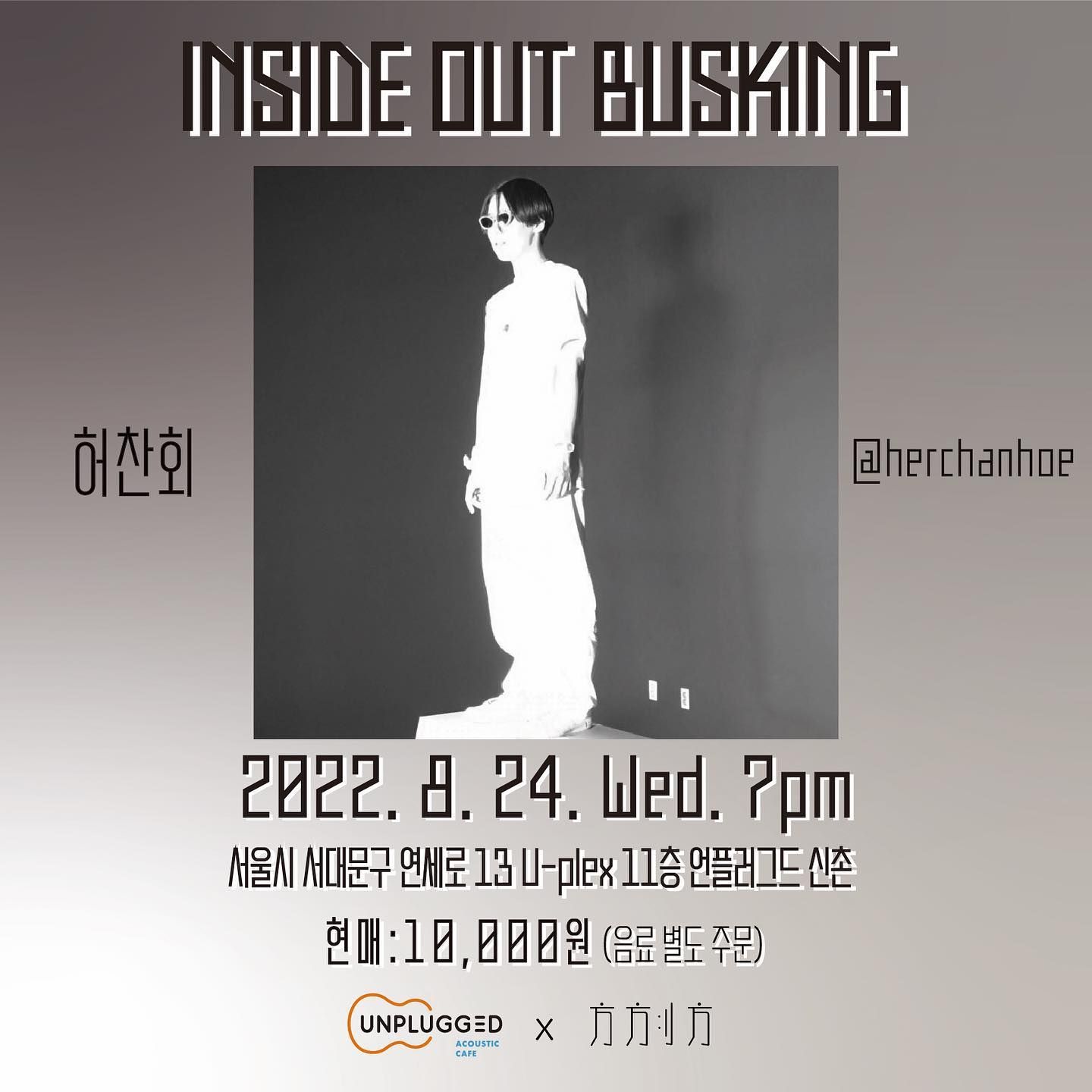 <Inside Out Busking>