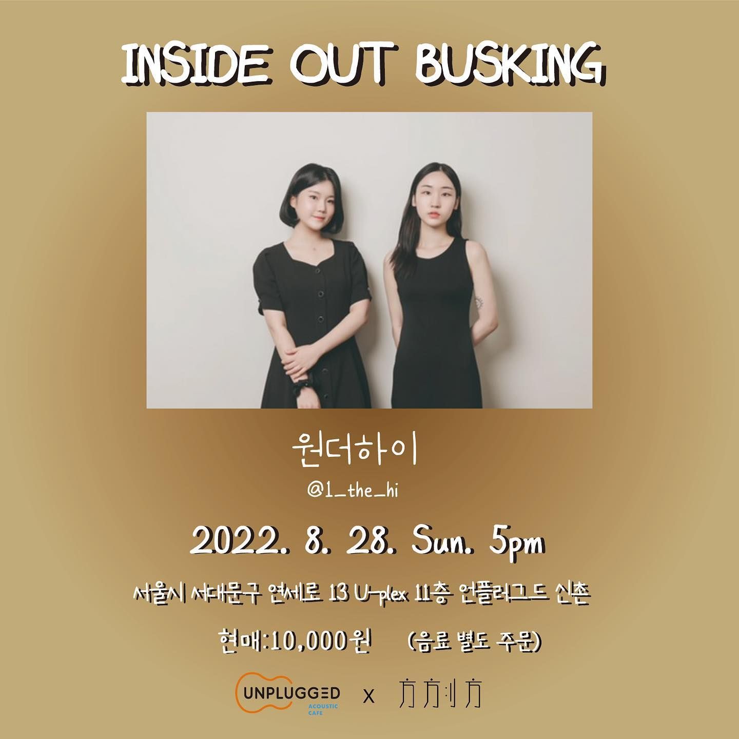 <Inside Out Busking>