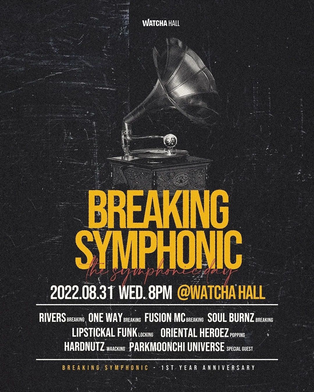 브레이킹 심포닉 1주년 콘서트 [The Symphonic Day]