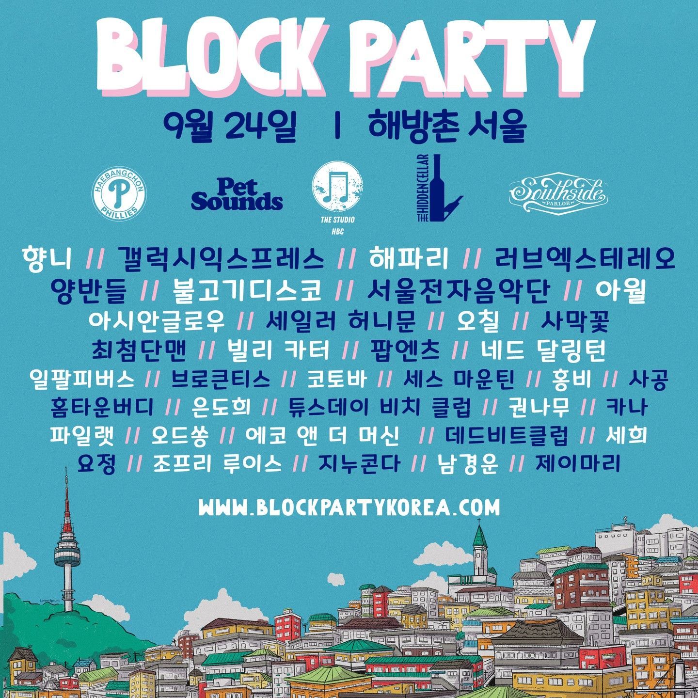 BLOCK PARTY poster 2