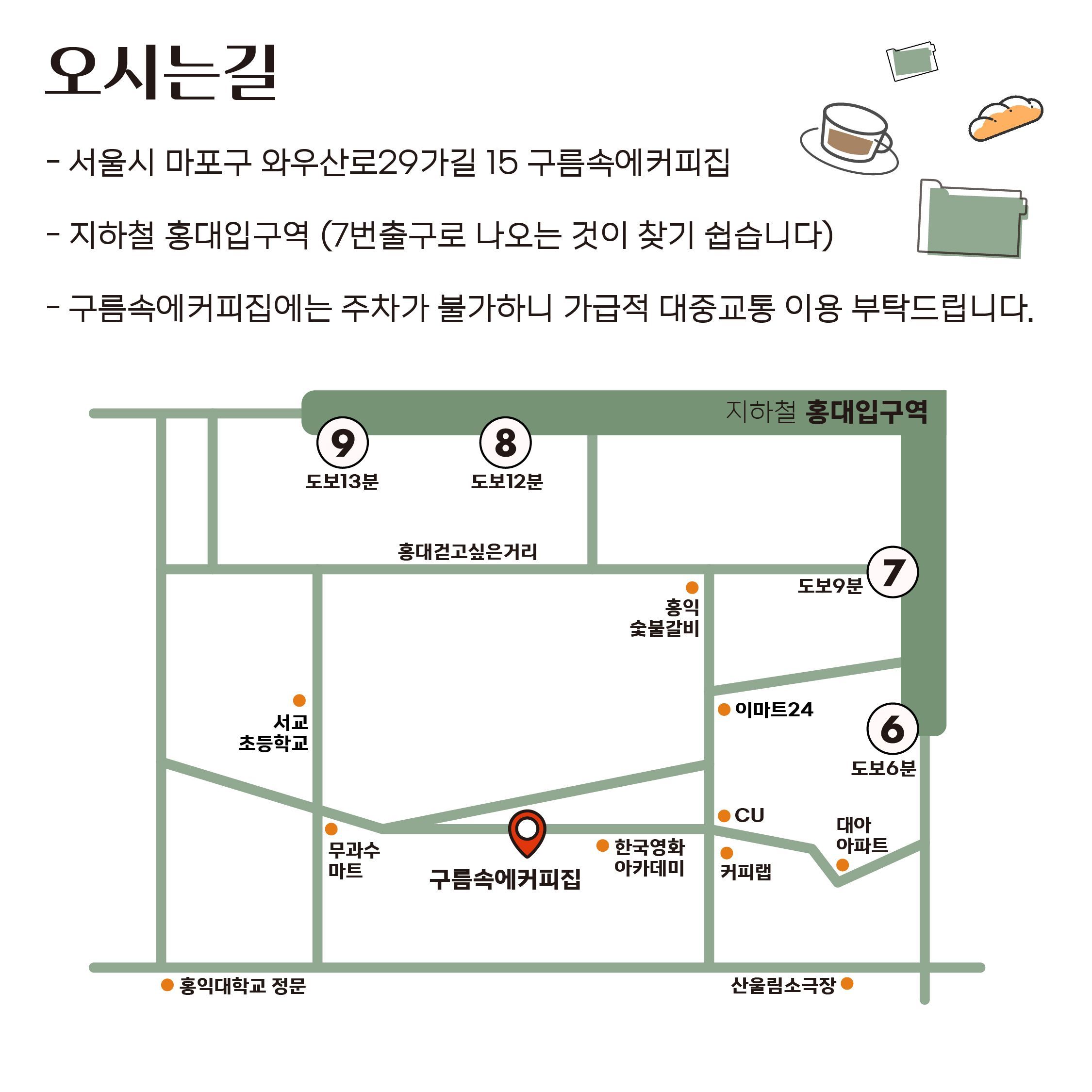 COFFEE.zip Live <Cafe 임세모> poster 3