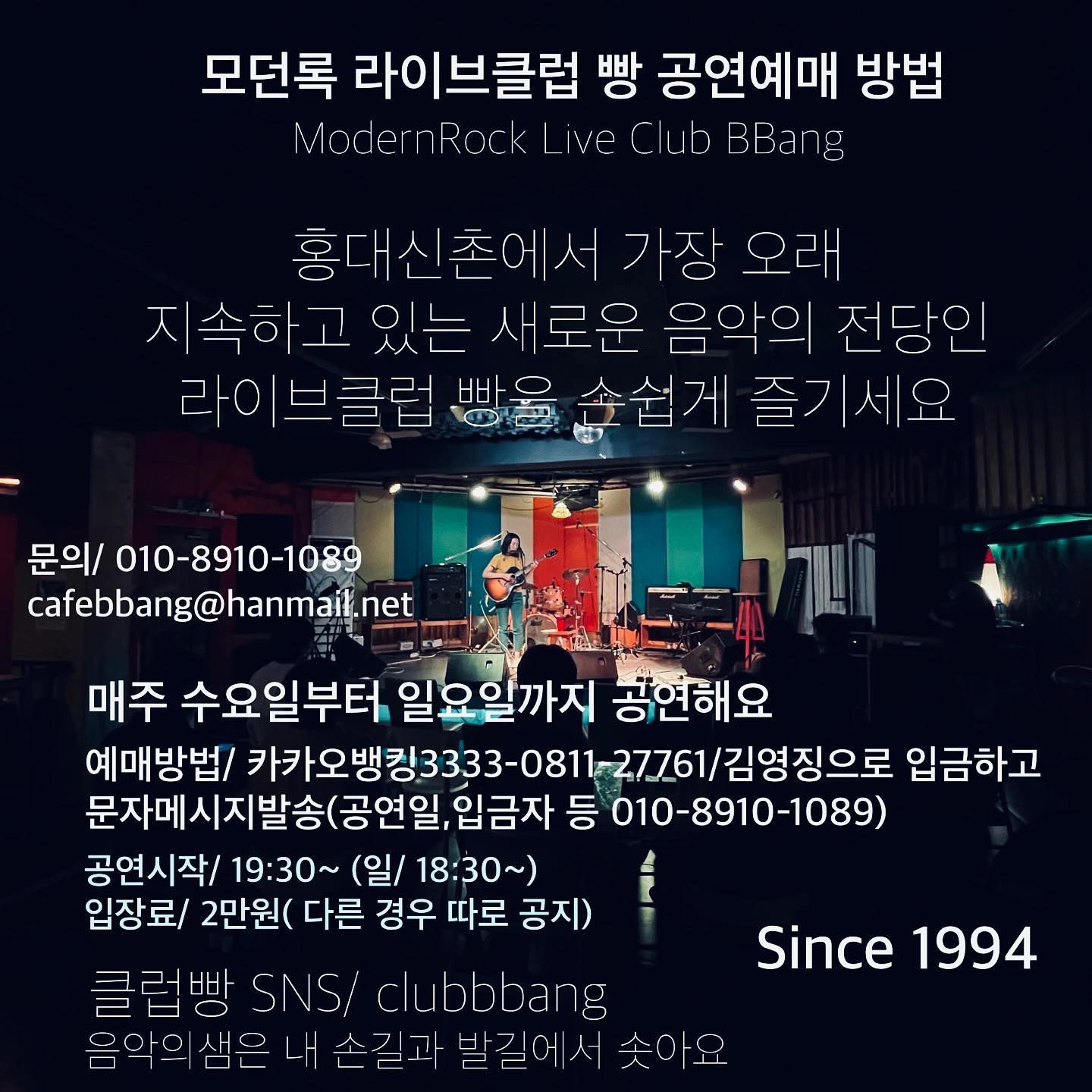 2022년 8월 클럽빵 공연 poster 2