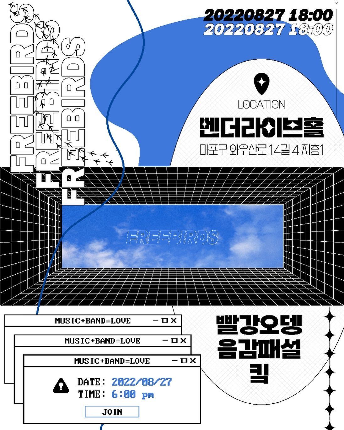 2022.8.27 Bender 공연