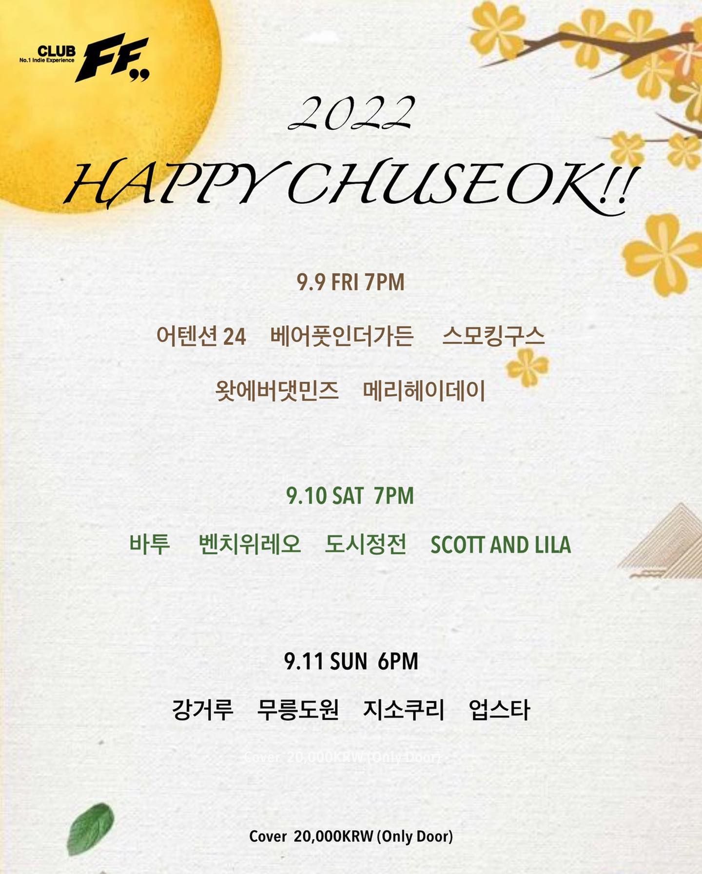 Happy Chuseok 