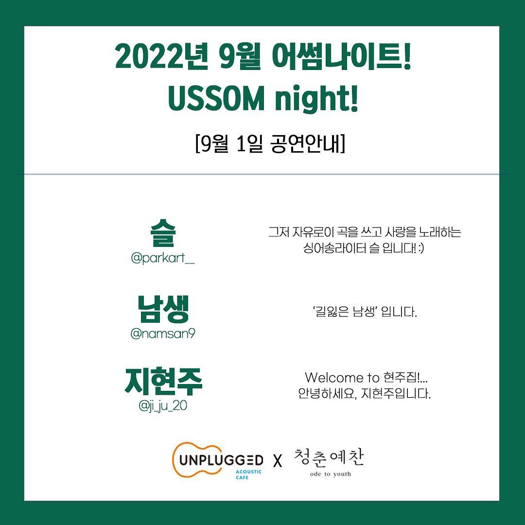 <USSOM night!>