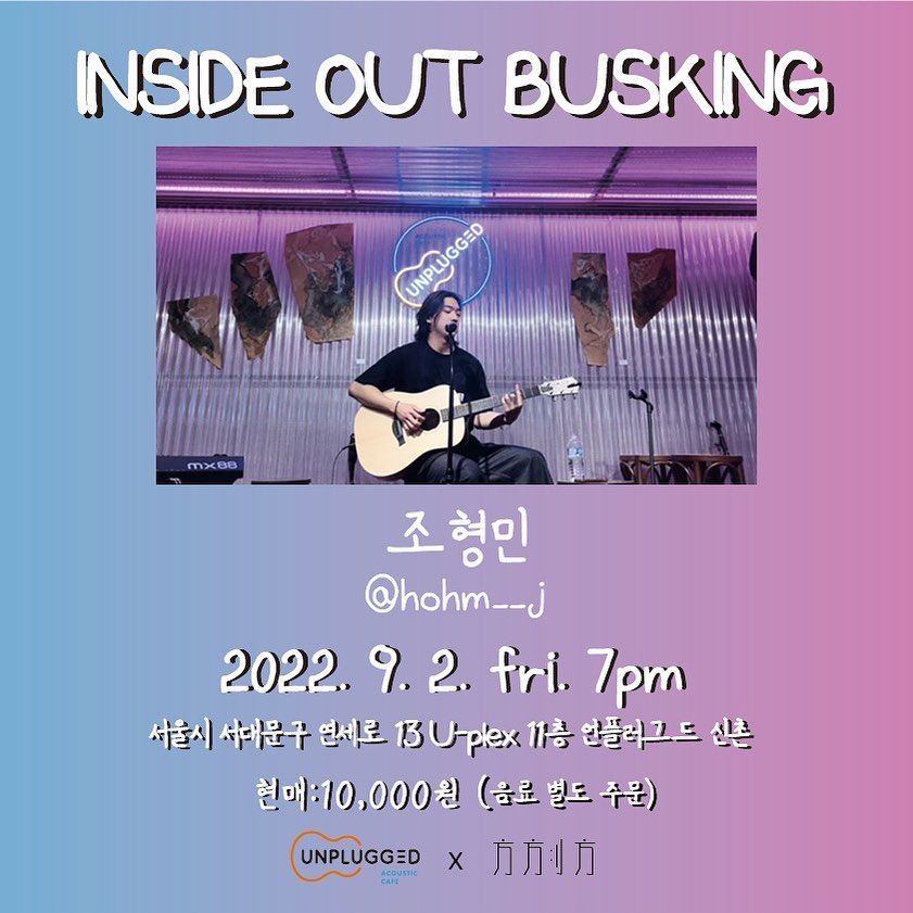 <Inside Out Busking>