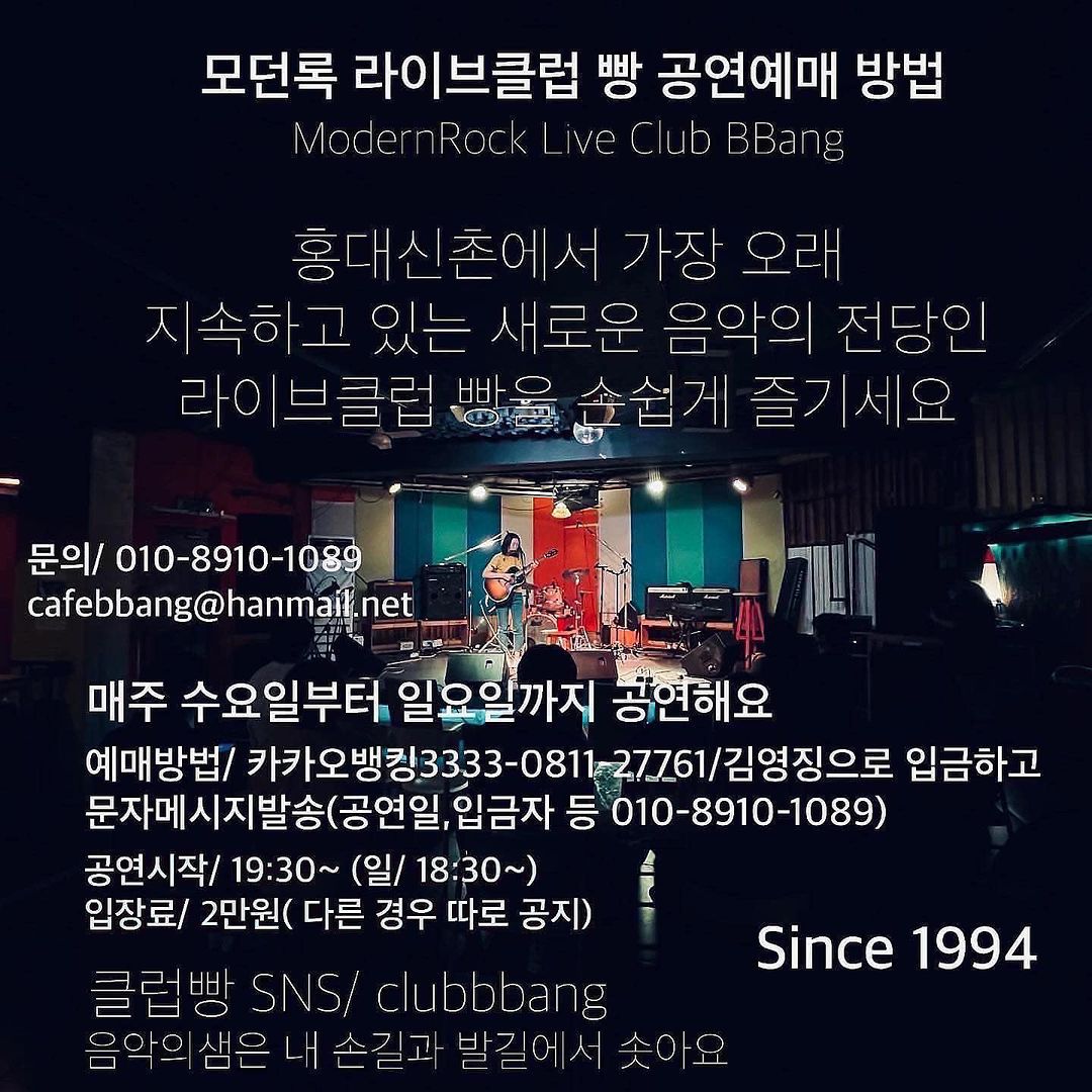2022년 9월 클럽빵 공연 poster 2