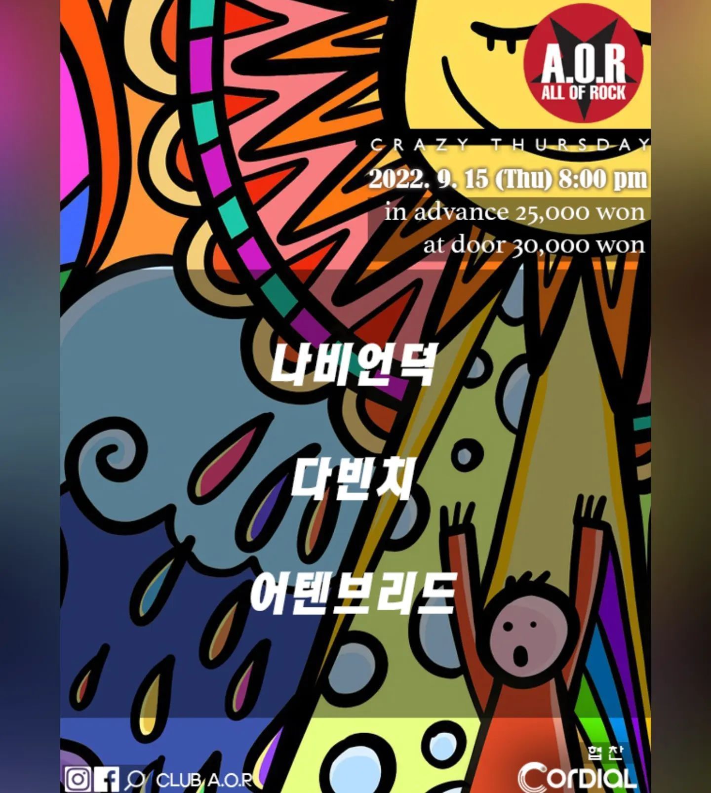 A.O.R CRAZY THURSDAY