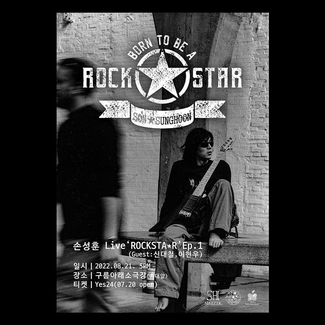 가수 손성훈 콘서트 🎶 록스타 🎶