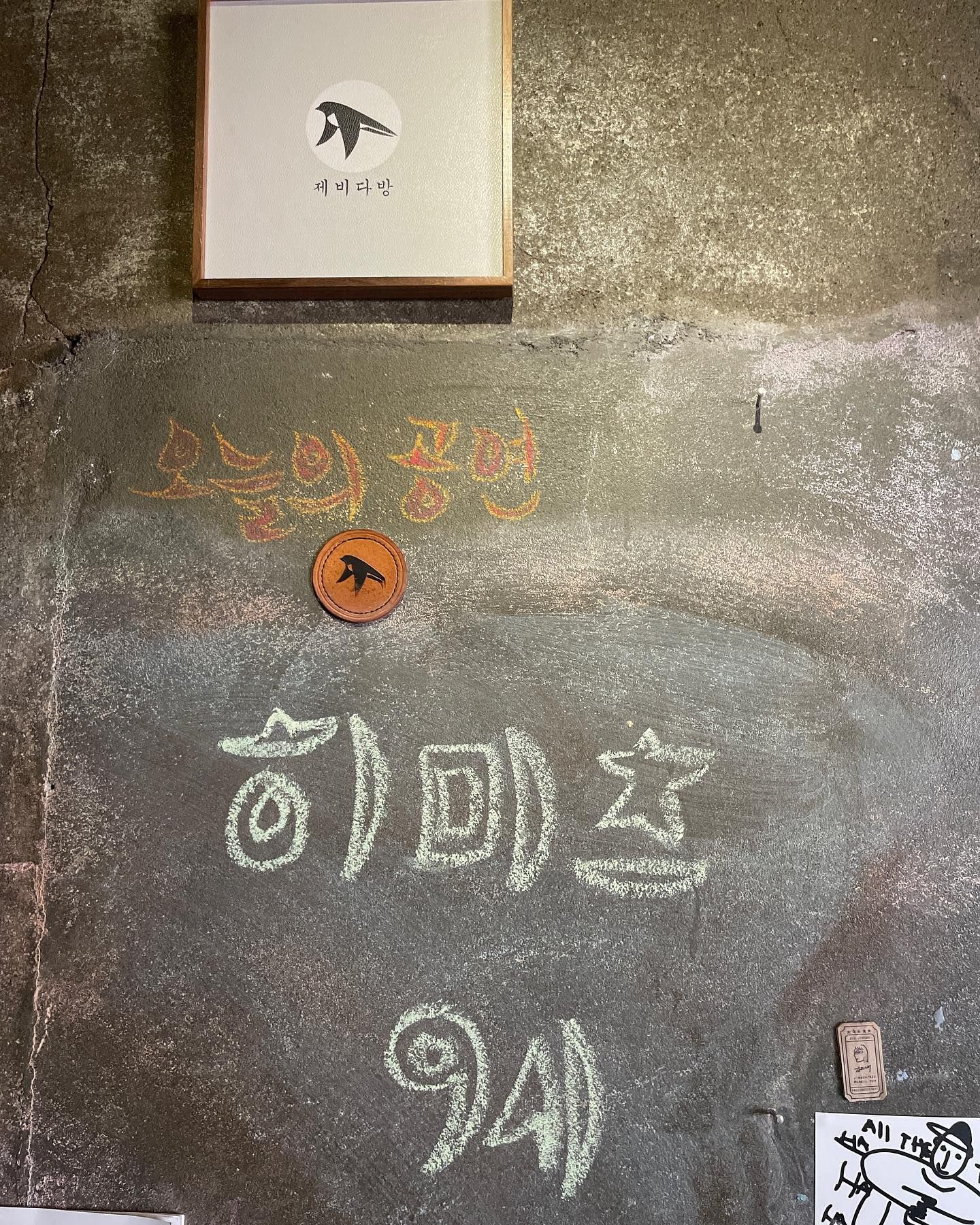 2022년 9월 16일 제비다방 공연