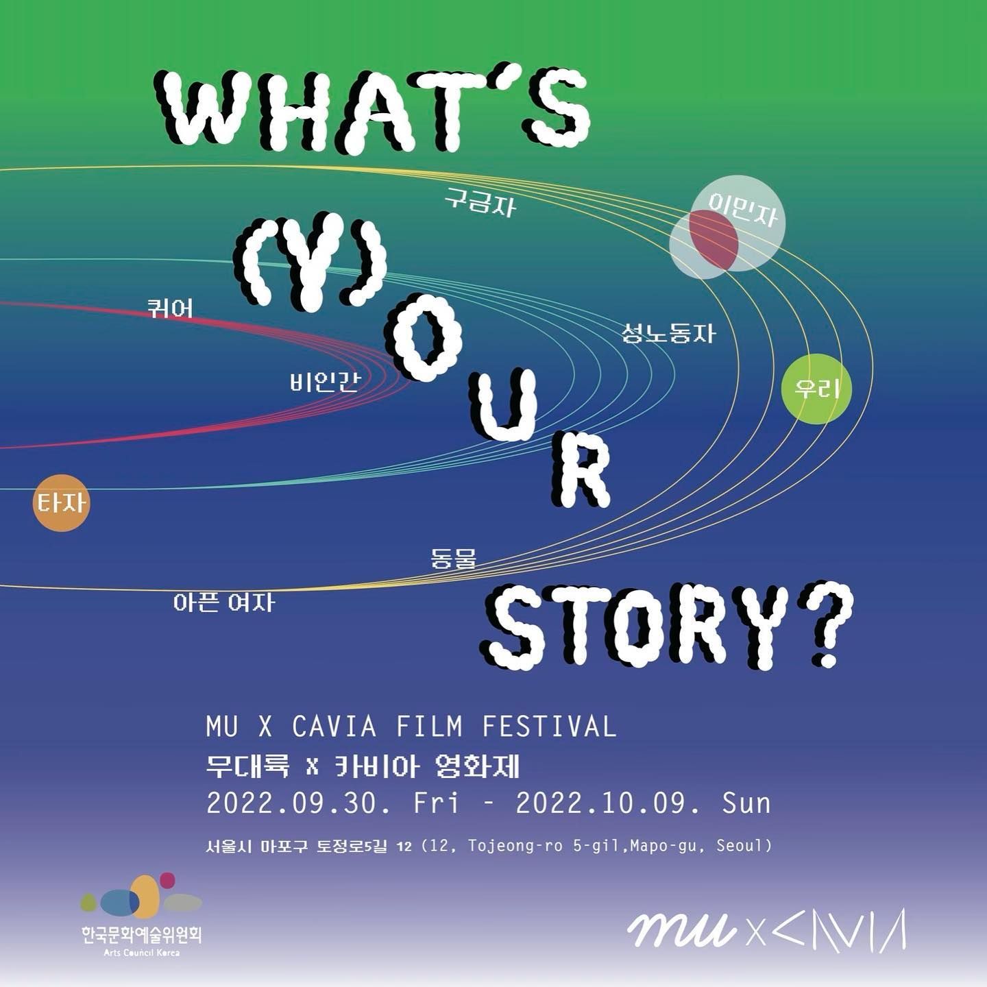 무대륙 공연 poster 2