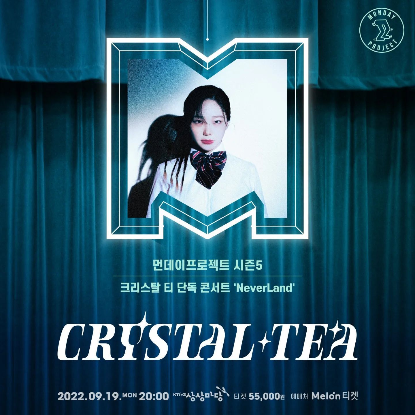 🎇먼데이프로젝트 시즌5 : NeverLand🎇  ▫ 크리스탈 티 단독 콘서트