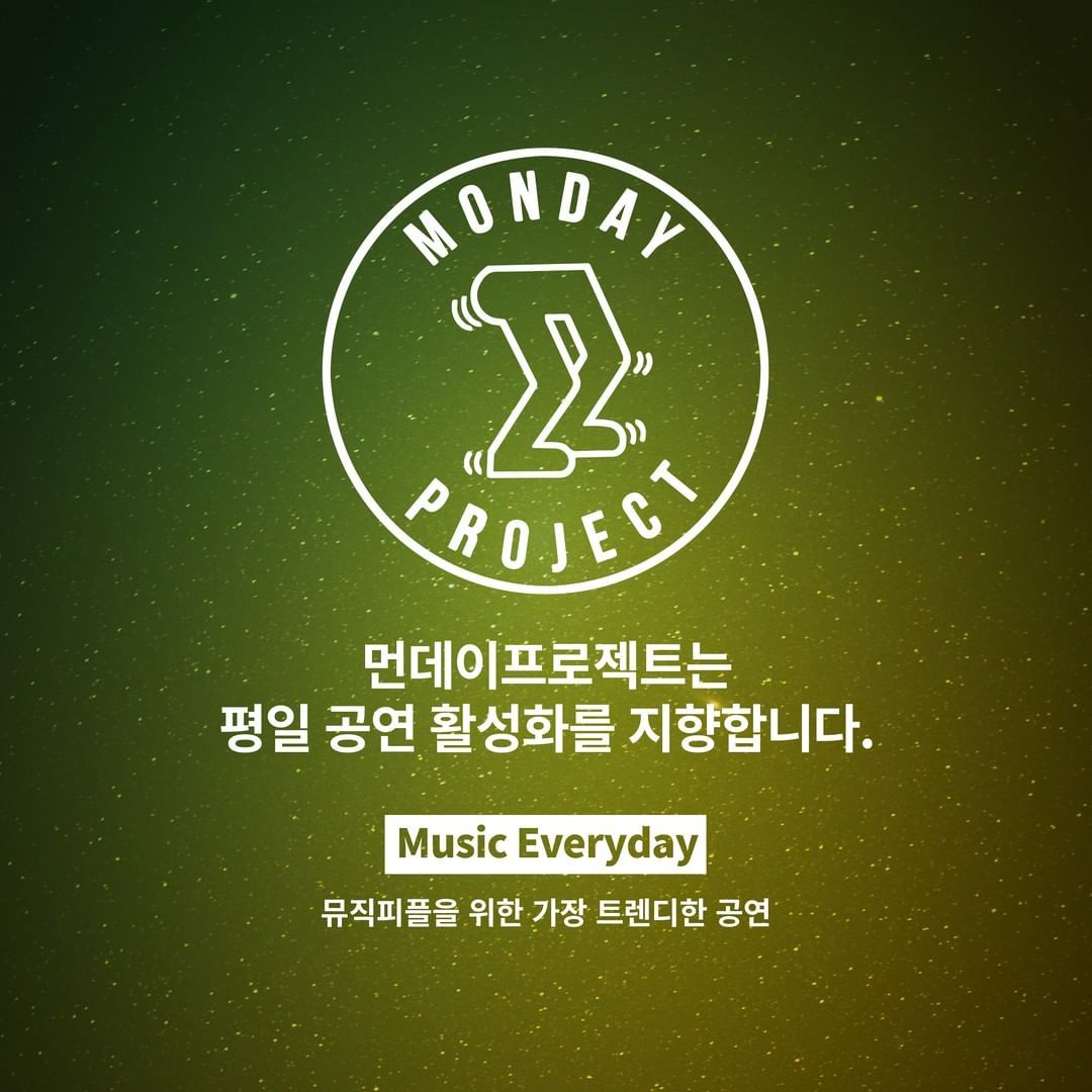 🌙먼데이프로젝트 시즌5 : 청춘의 밤🌙 ▫ 참솜 단독 콘서트 poster 3