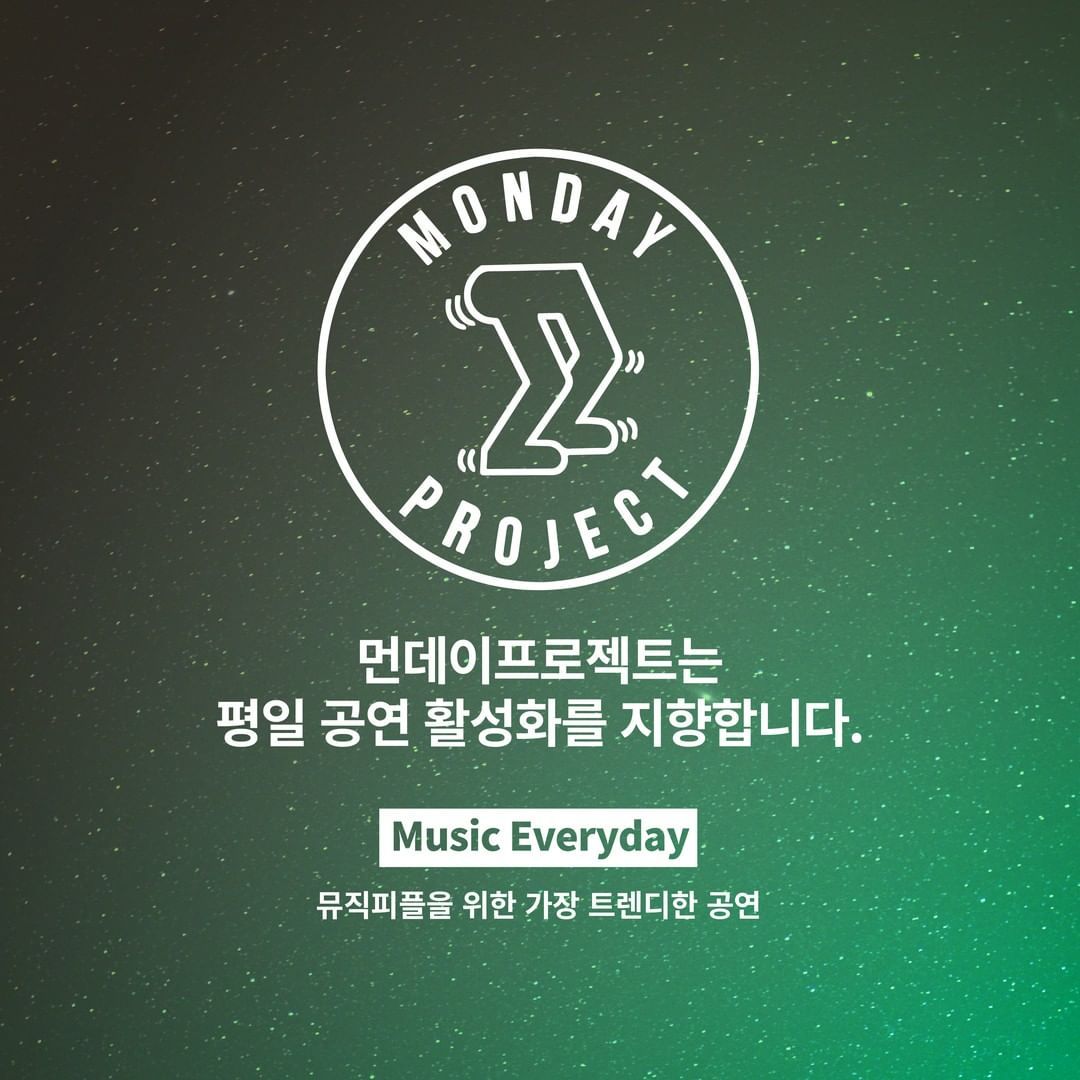 🌙먼데이프로젝트 시즌5 : 청춘의 밤🌙 ▫강아솔 단독 콘서트 poster 3