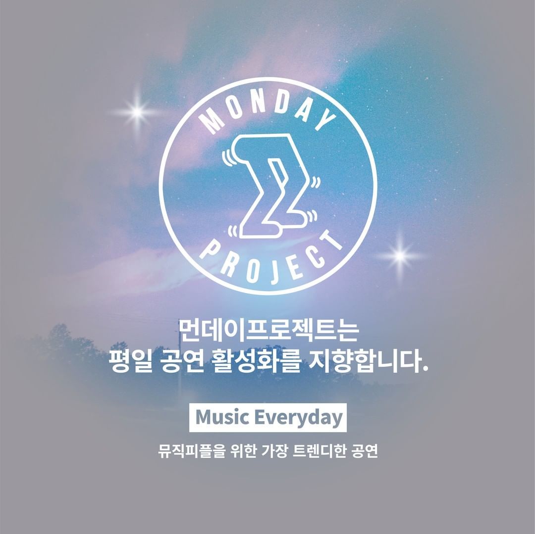  🎇먼데이프로젝트 시즌5 : 순간의 노래🎇 ▫️전진희 단독 콘서트 poster 3
