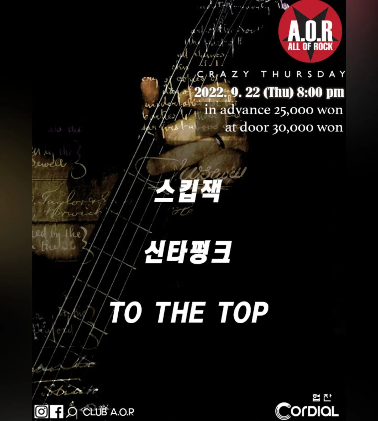 A.O.R CRAZY THURSDAY