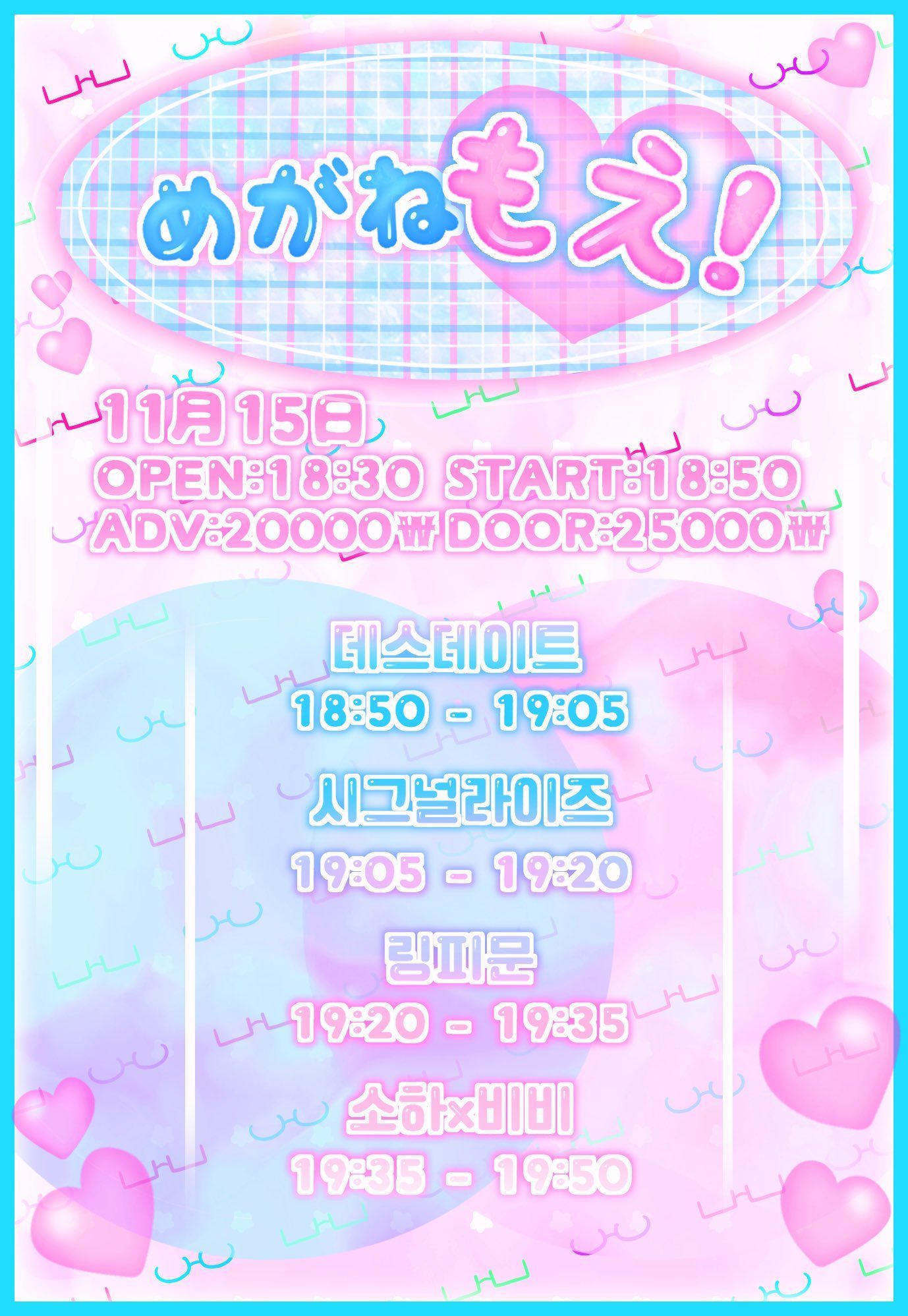 [ 💗めがねもえ!💗 ] 