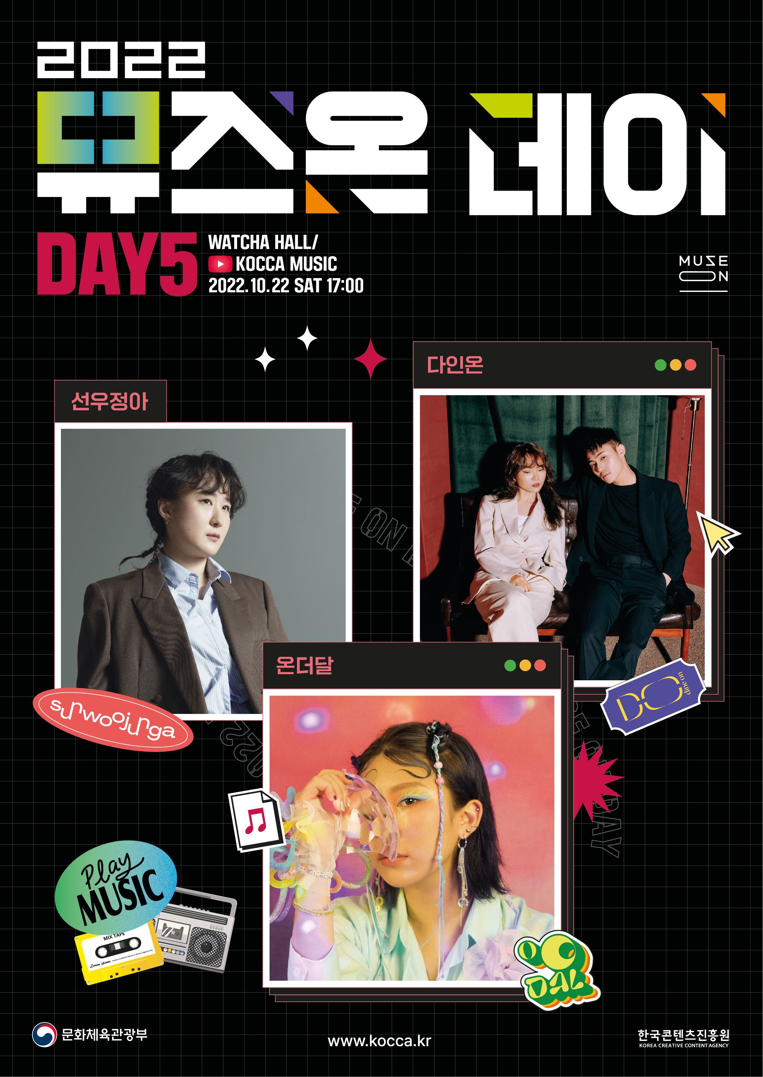 2022 뮤즈온데이 - DAY5