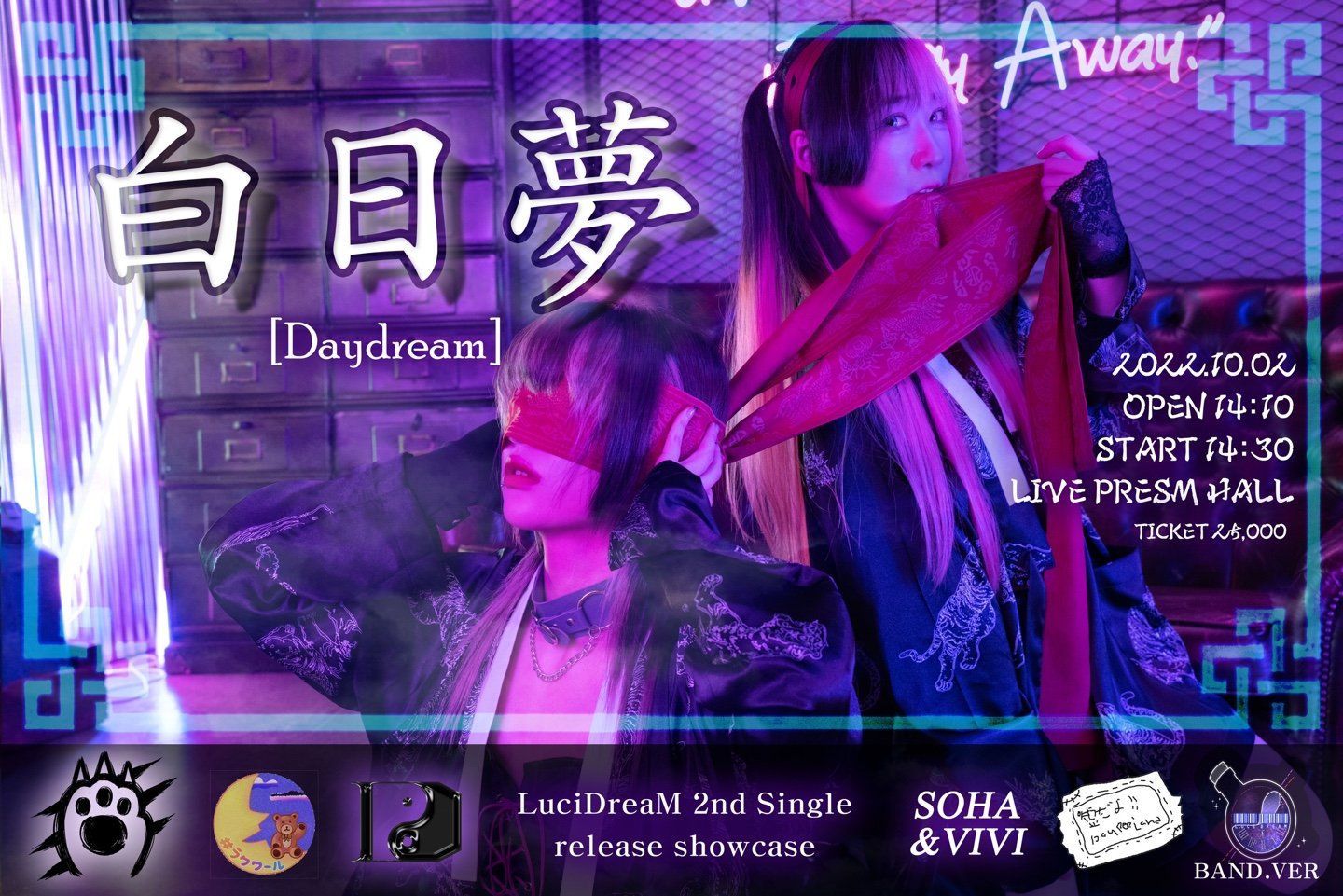  DayDreaM ~ 白日夢 ~