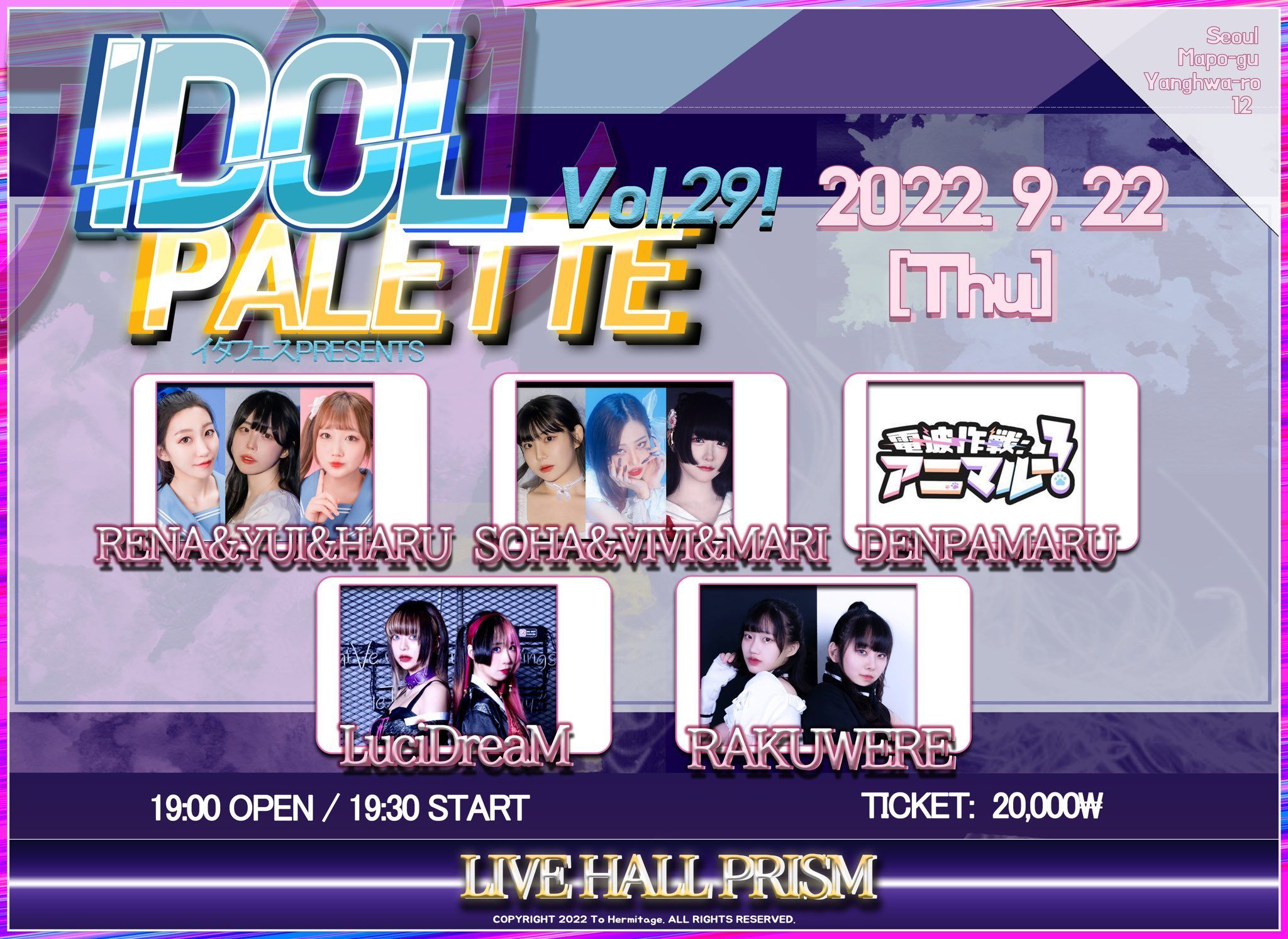 「IDOL PALETTE Vol.29」