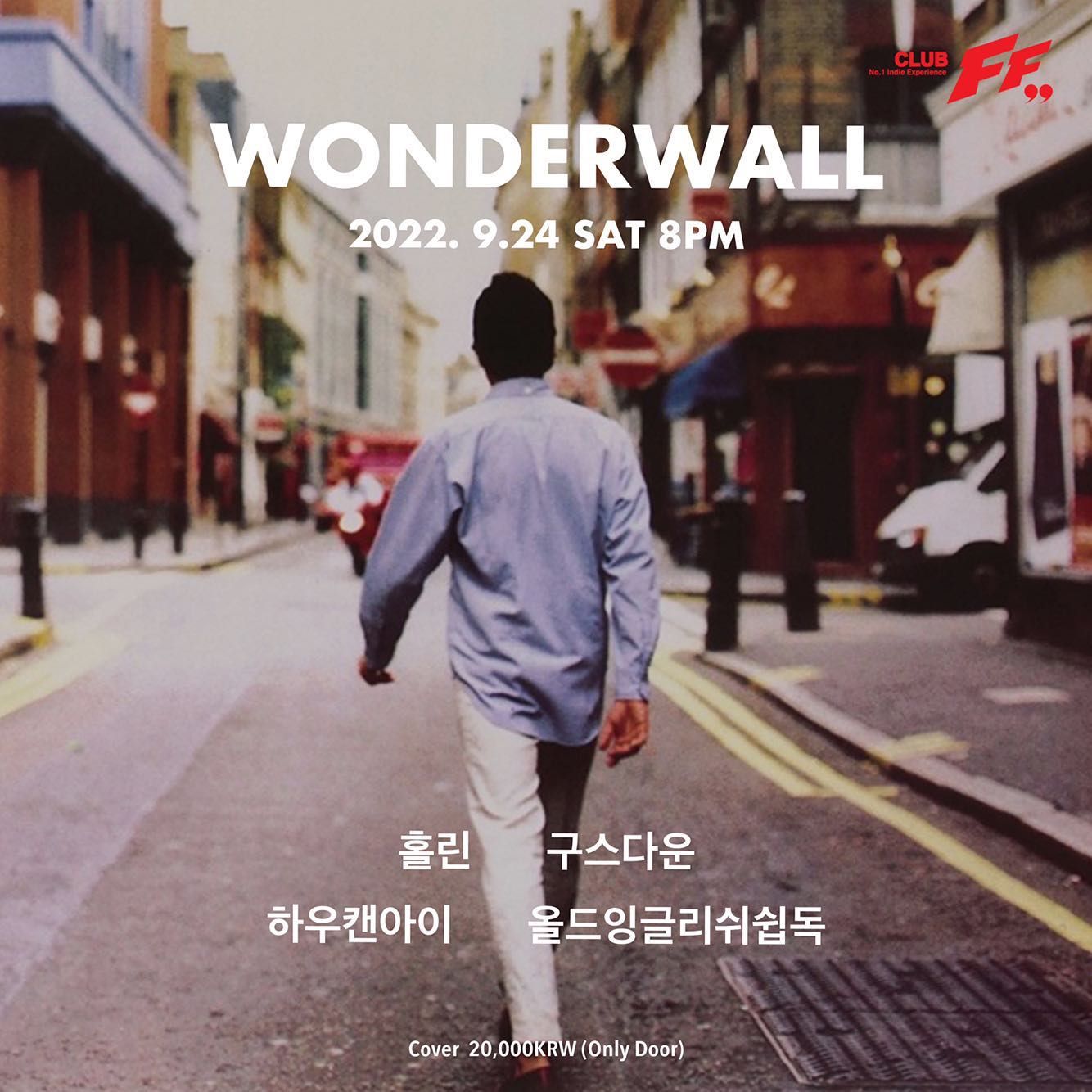 Wonderwall 