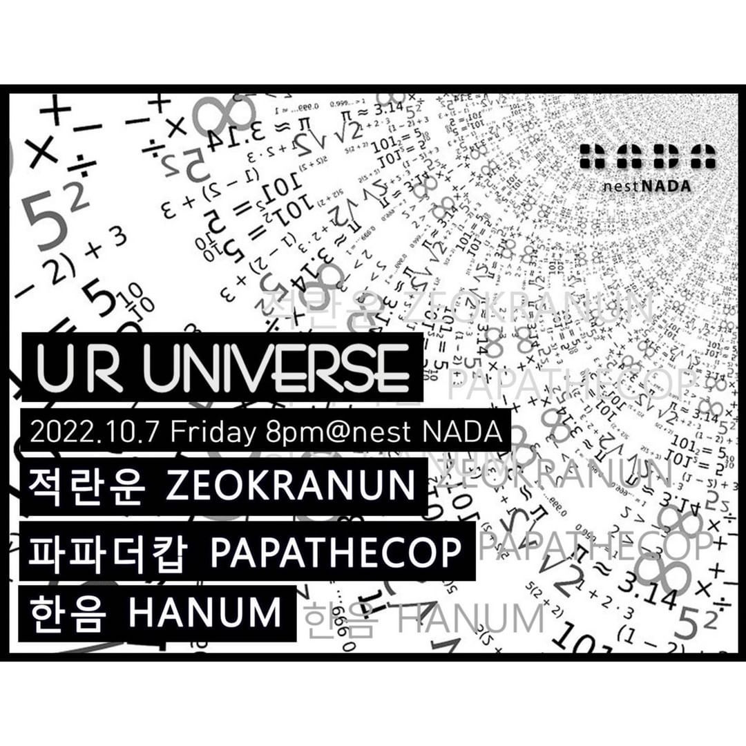 "U R UNIVERSE" 