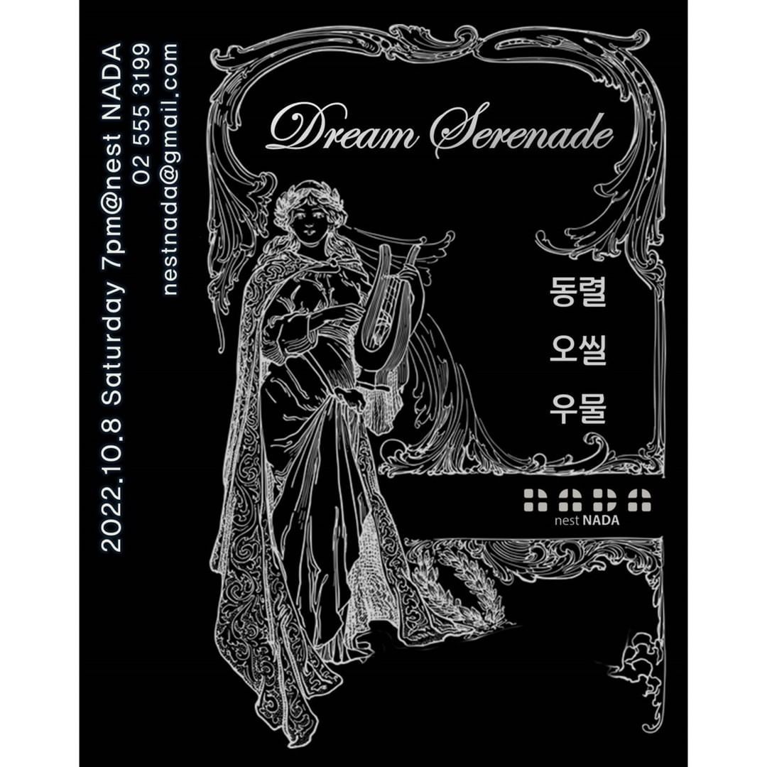 "Dream Serenade" 