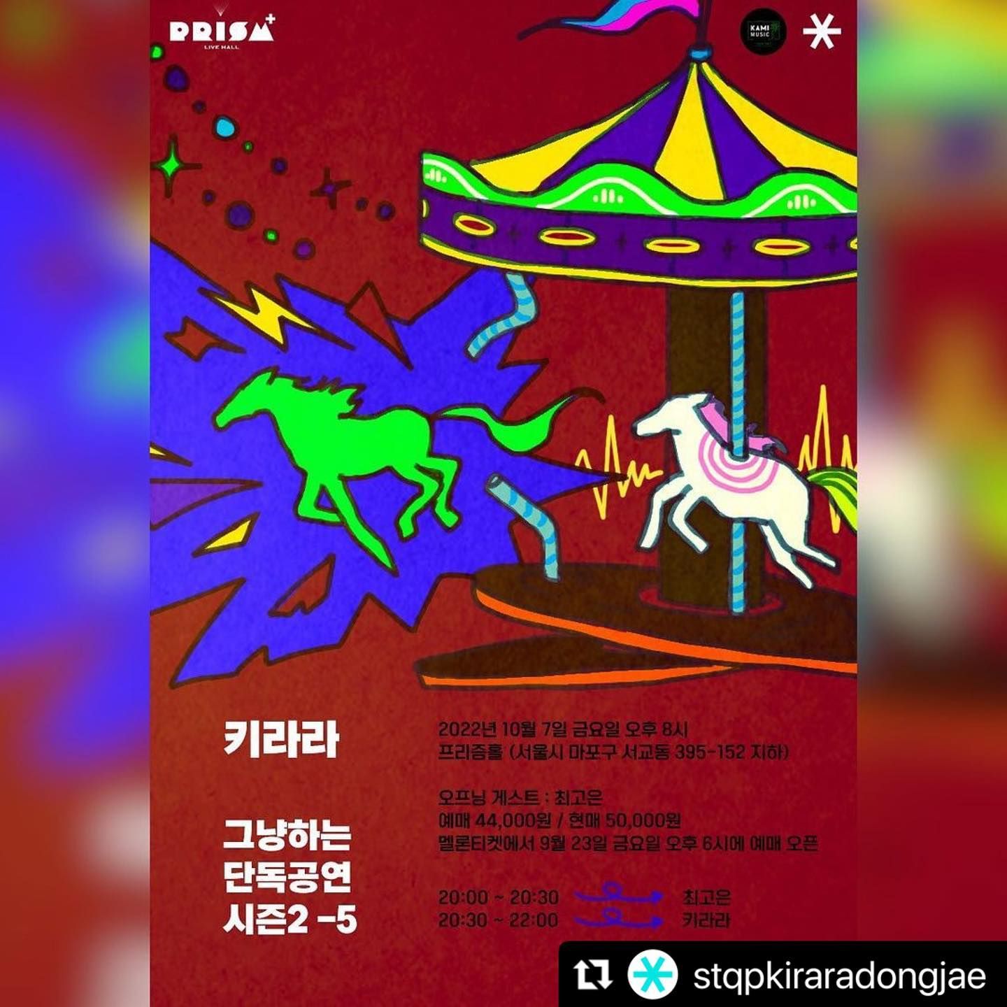 [키라라 : 그냥하는 단독공연 시즌2-5]