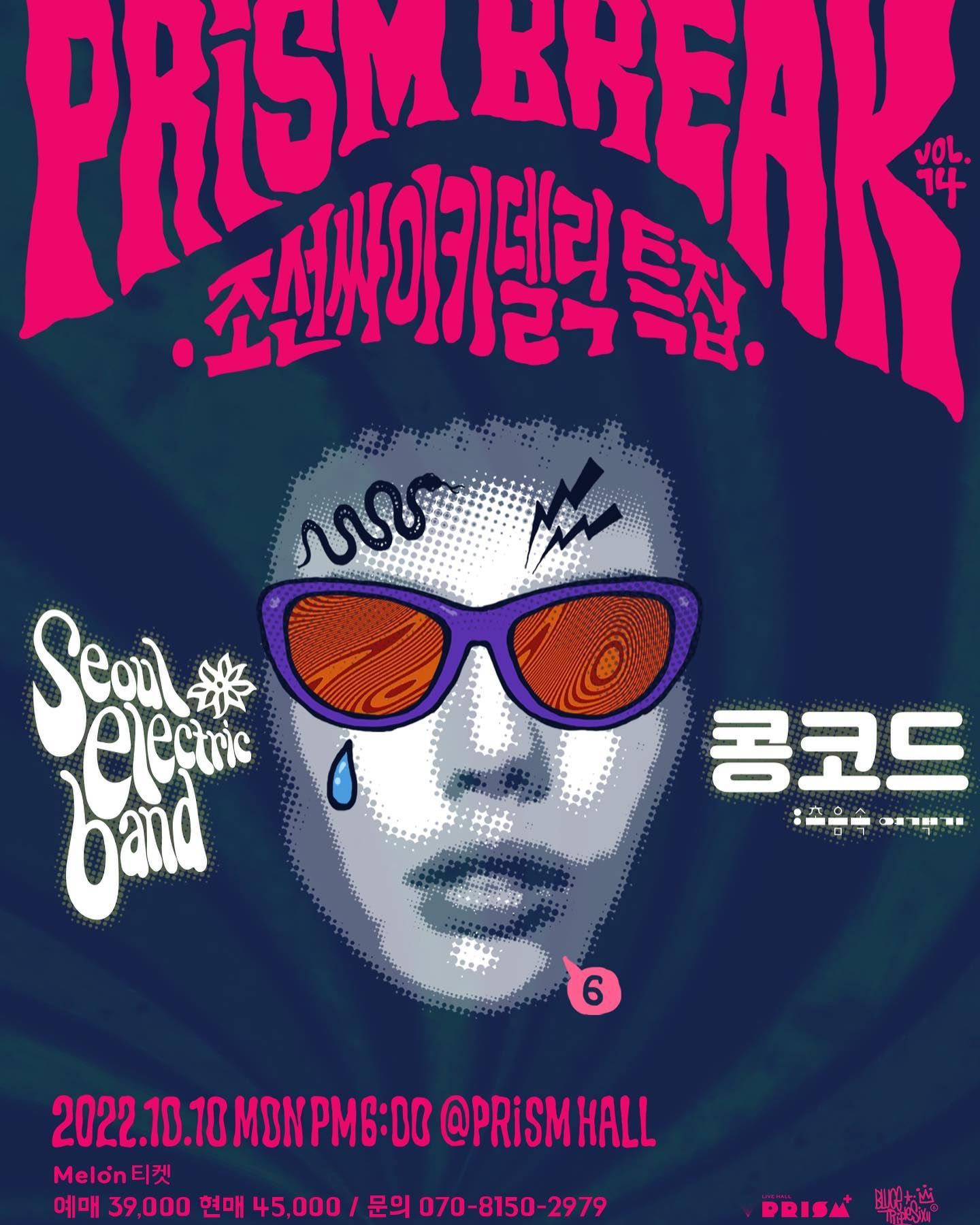 [PRISM BREAK vol.14 서울전자음악단x콩코드