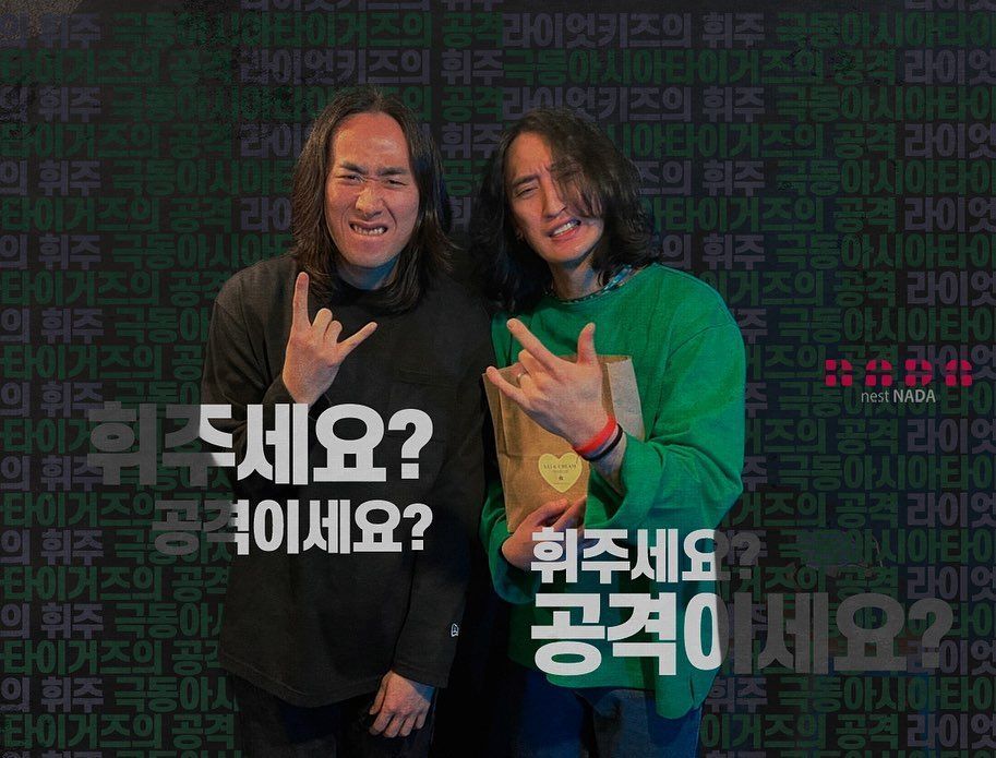 케미 이펙트 - 도플갱어 특집 poster 3