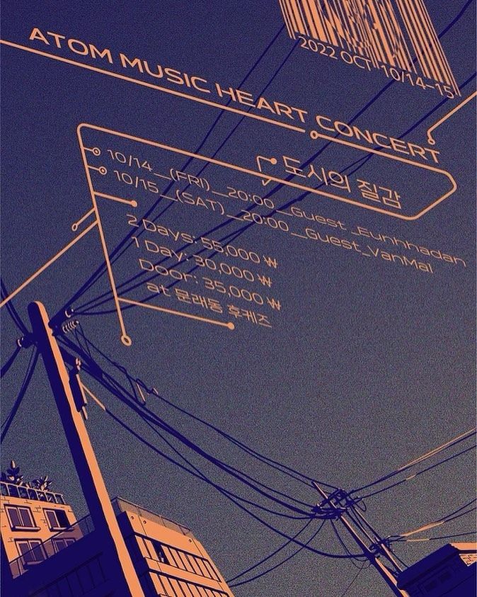 ATOM MUSIC HEART 아뮤하 단공