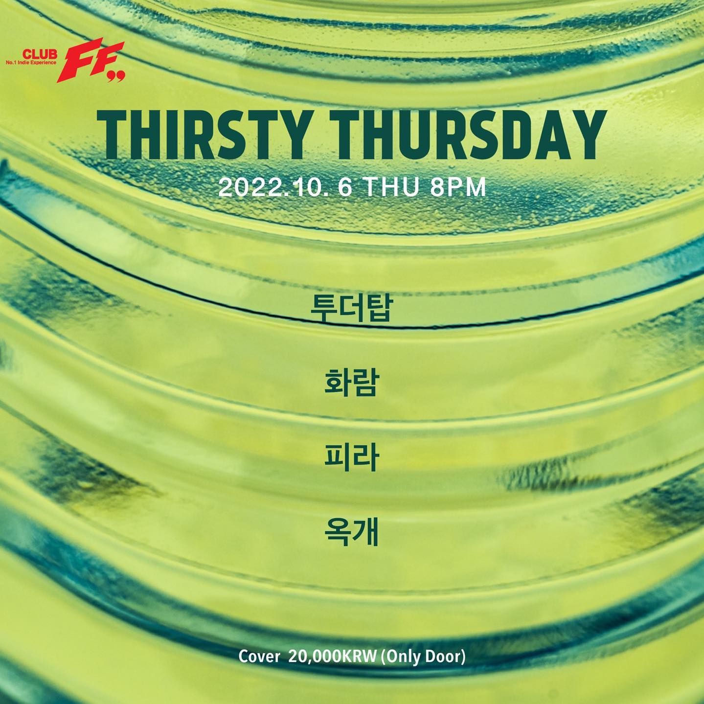 Thirsty Thirsday