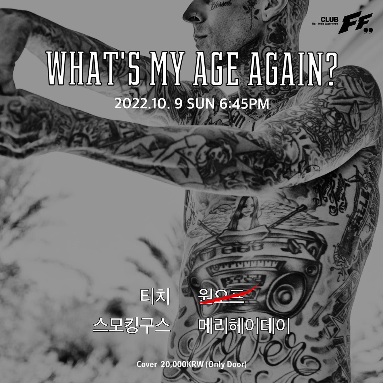 What’s My Age Again poster 2