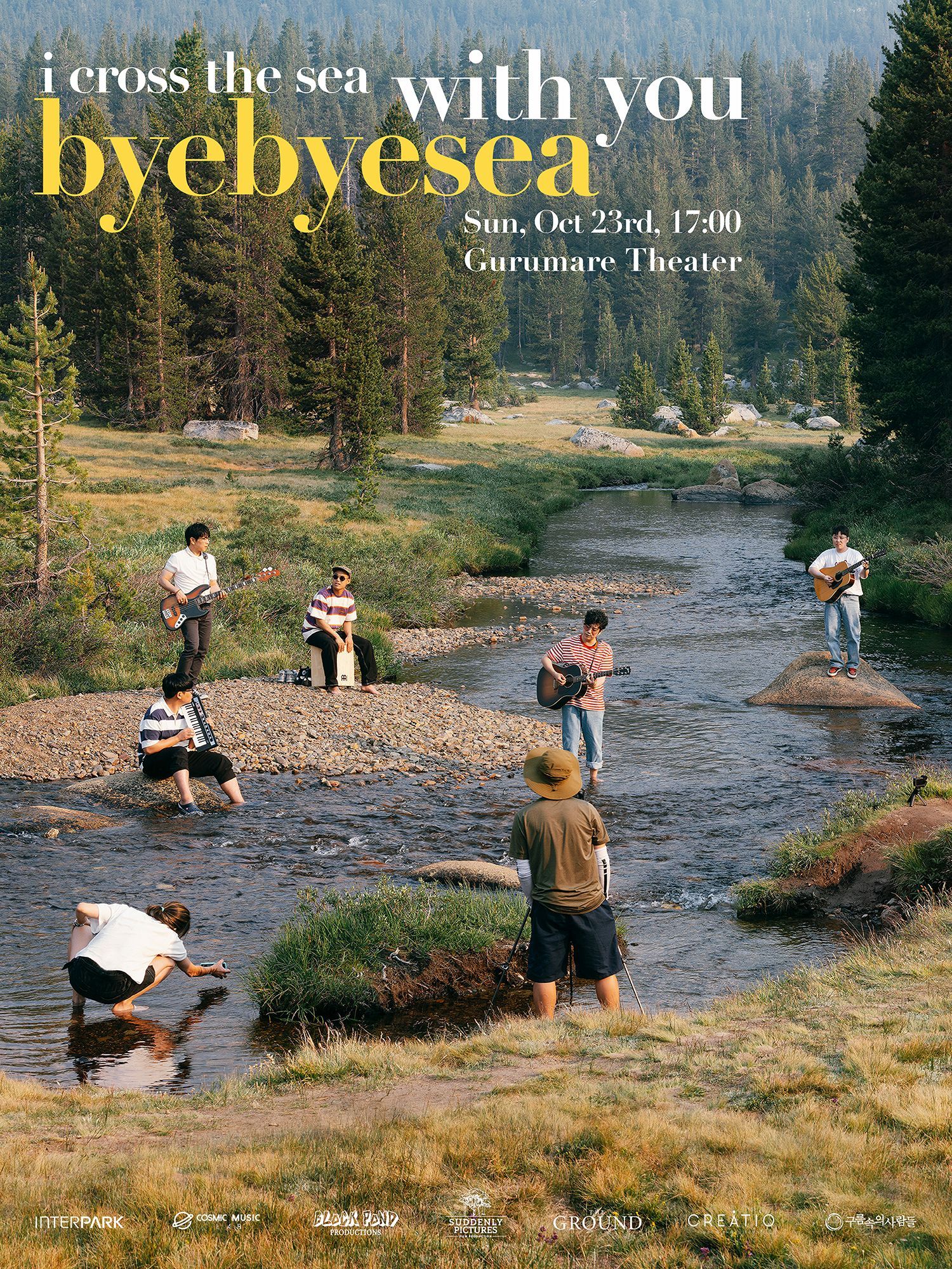 2022 안녕바다 콘서트 〈i cross the sea with you〉