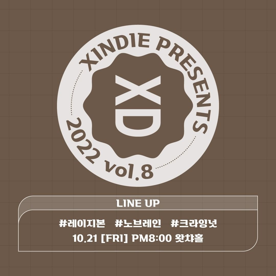 2022 씬디프레젠트 Vol.8