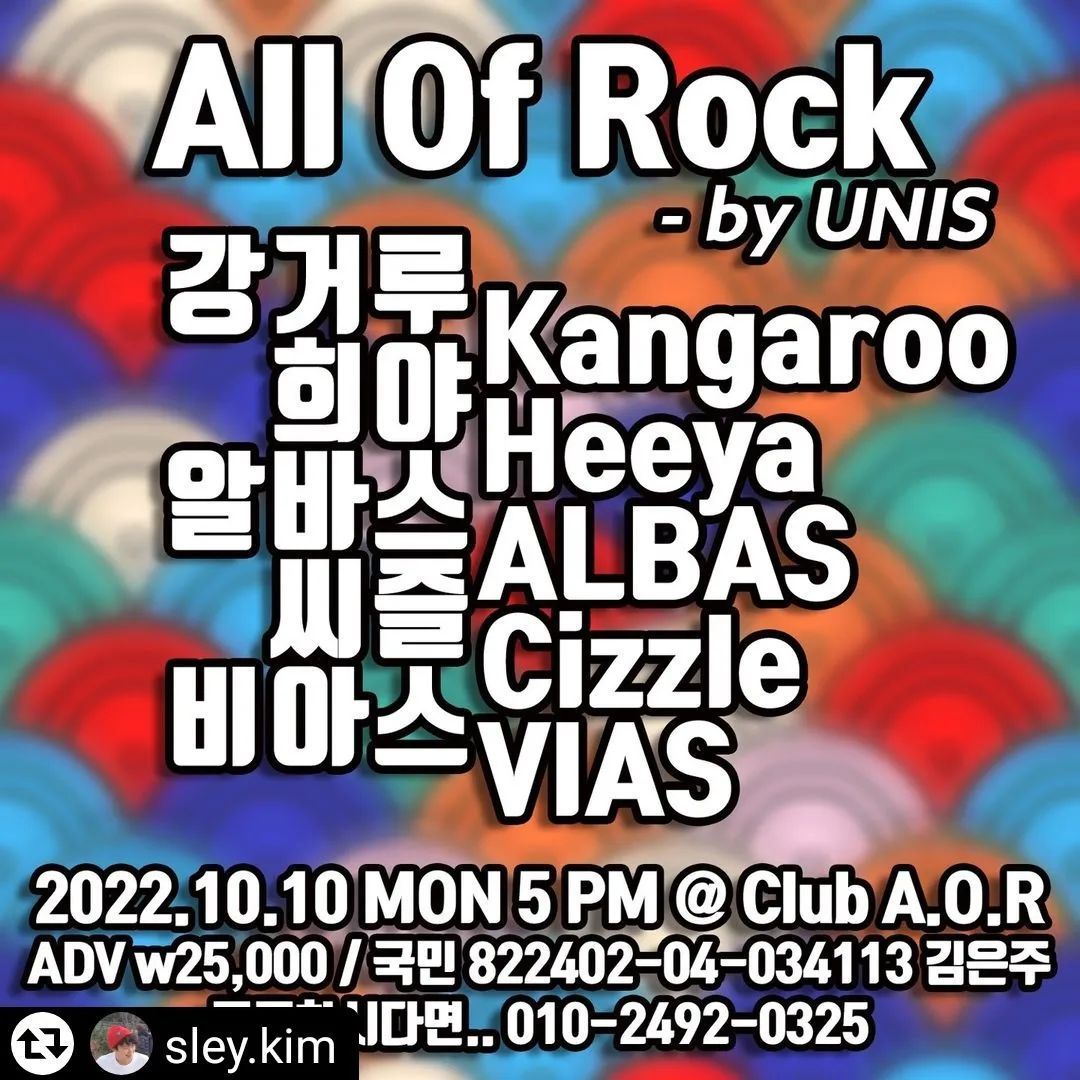 All Of Rock - by UNIS