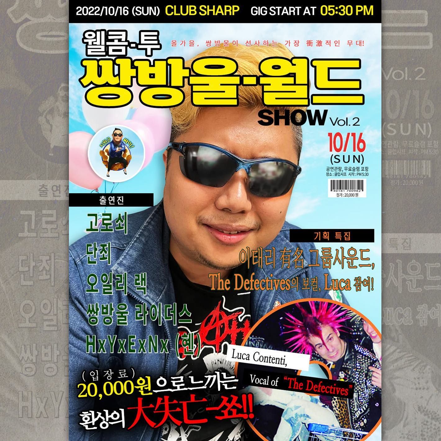 "Welcome to The 58W World Show - Vol.2 -"