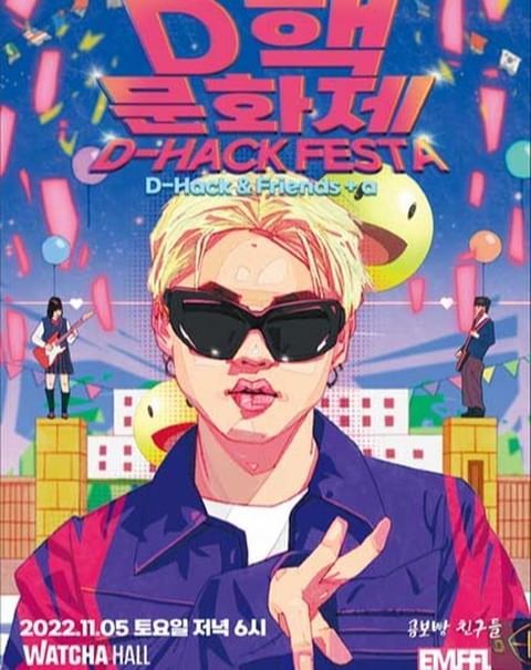 디핵 문화제