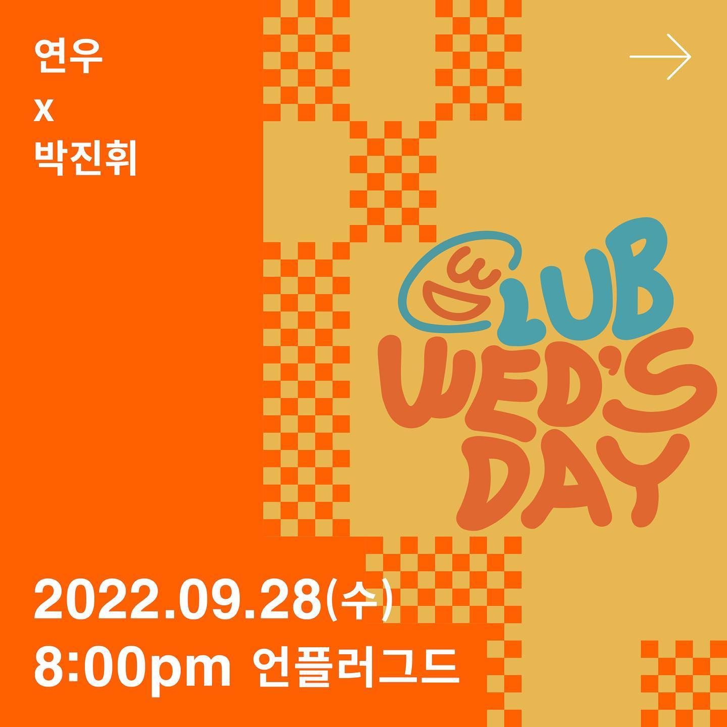 클럽웬즈데이