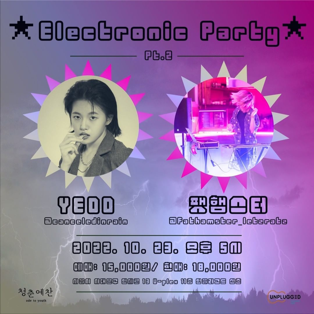 [Electronic Party -Pt2.Yedd,팻햄스터]