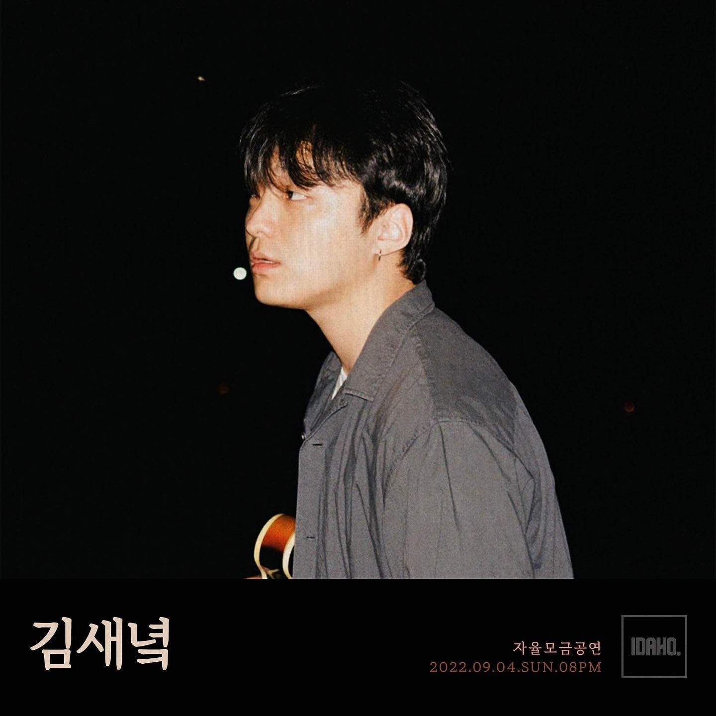 2022년 9월 4일 카페 아이다호 공연 - 김새녘