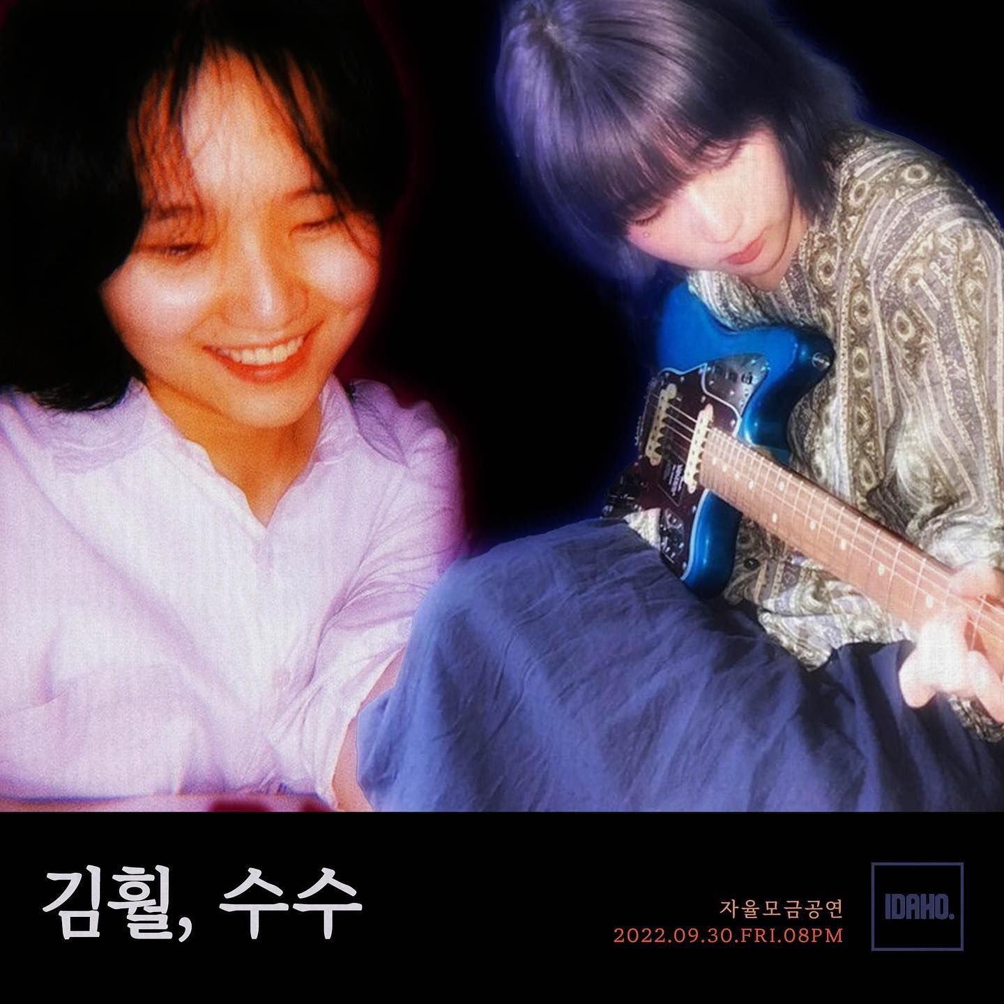 2022년 9월 30일 카페 아이다호 공연 - 김훨, 수수