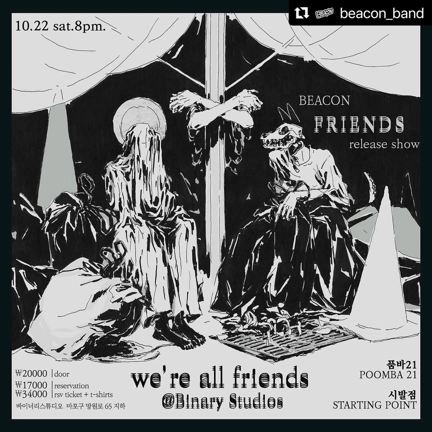  'Friends' Release show