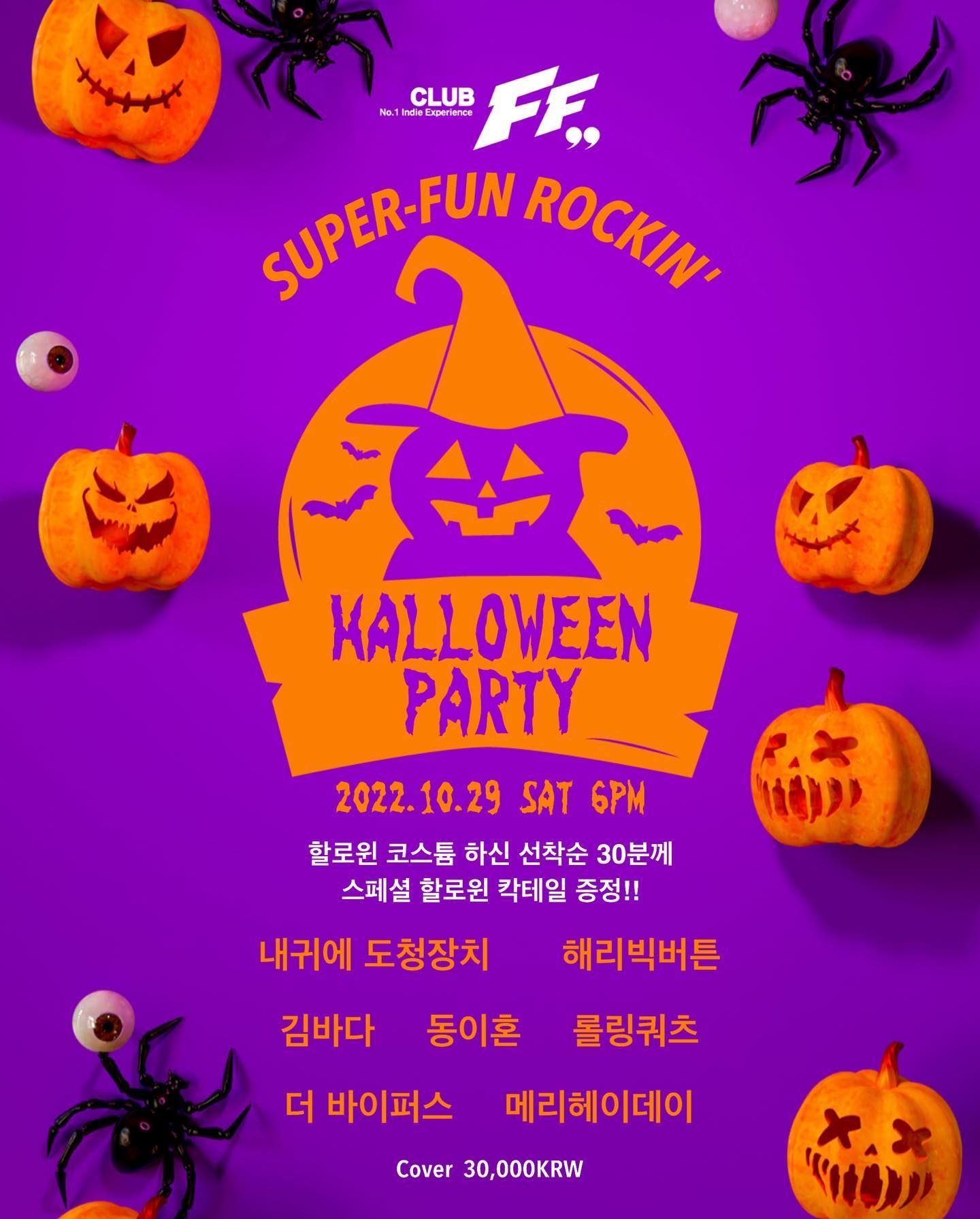 Super-Fun Rockin’  HALLOWEEN PART