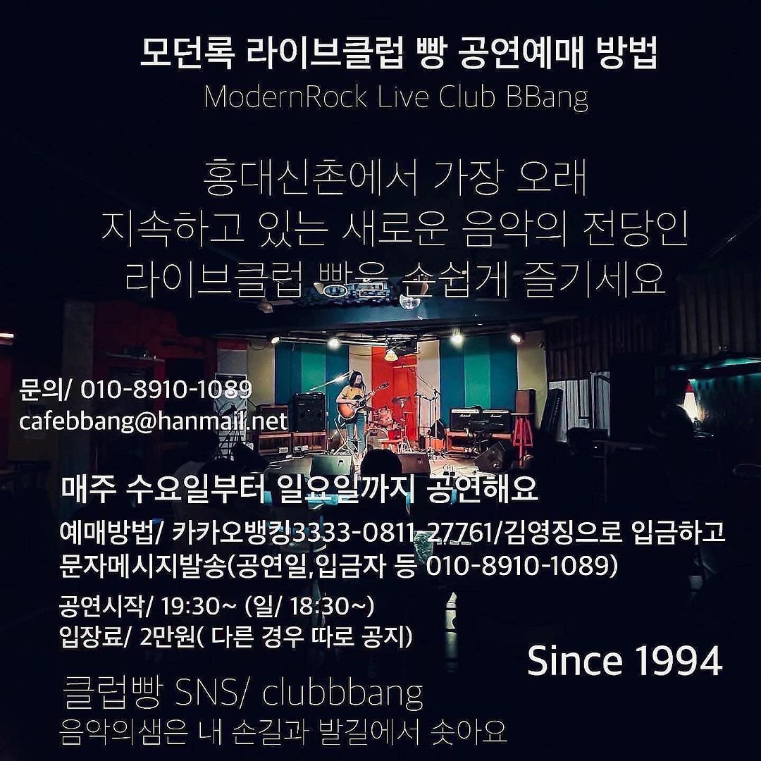 2022년 10월 클럽빵 공연 poster 2