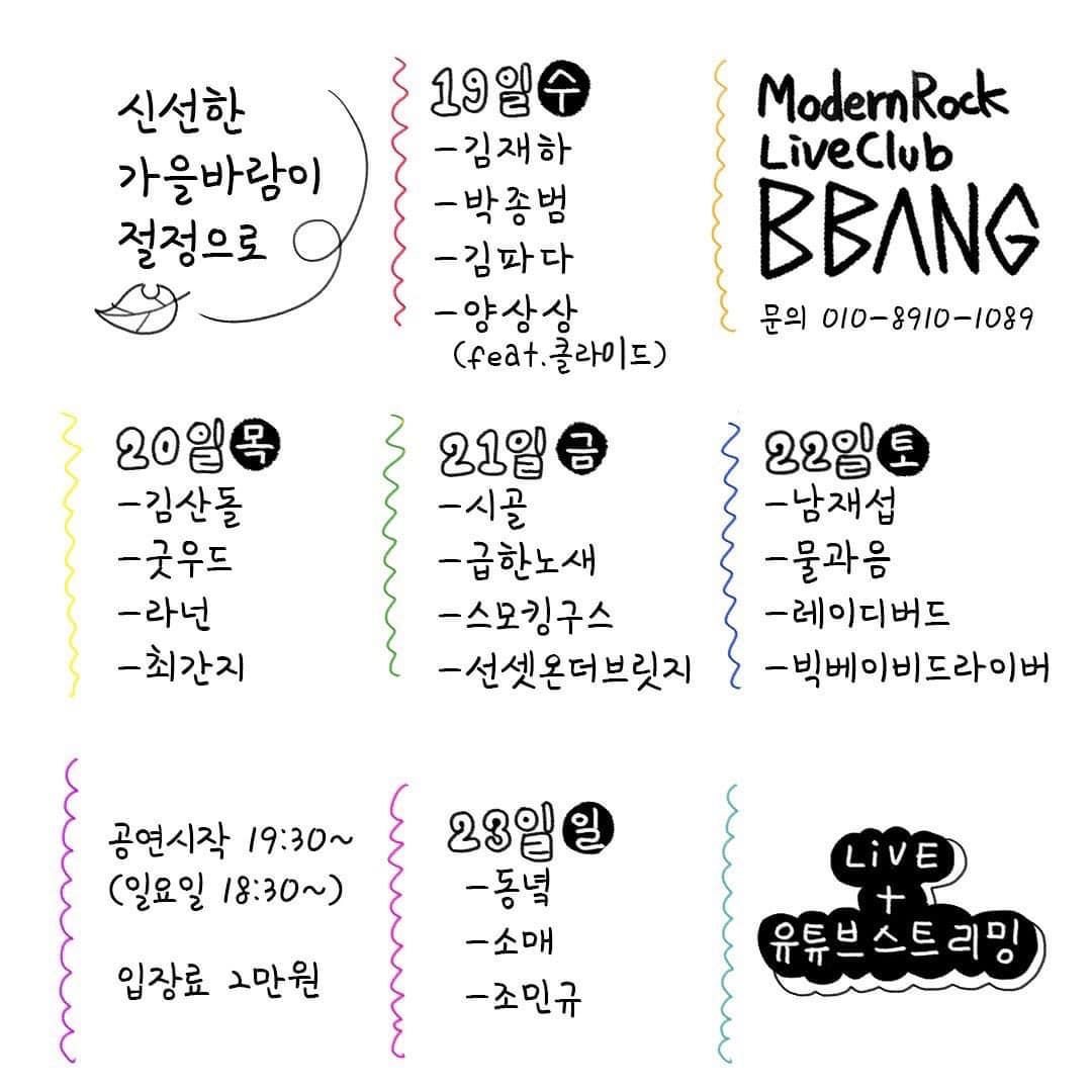 2022년 10월 클럽빵 공연