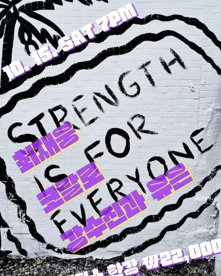 STRENGTH IS FOR EVERYONE