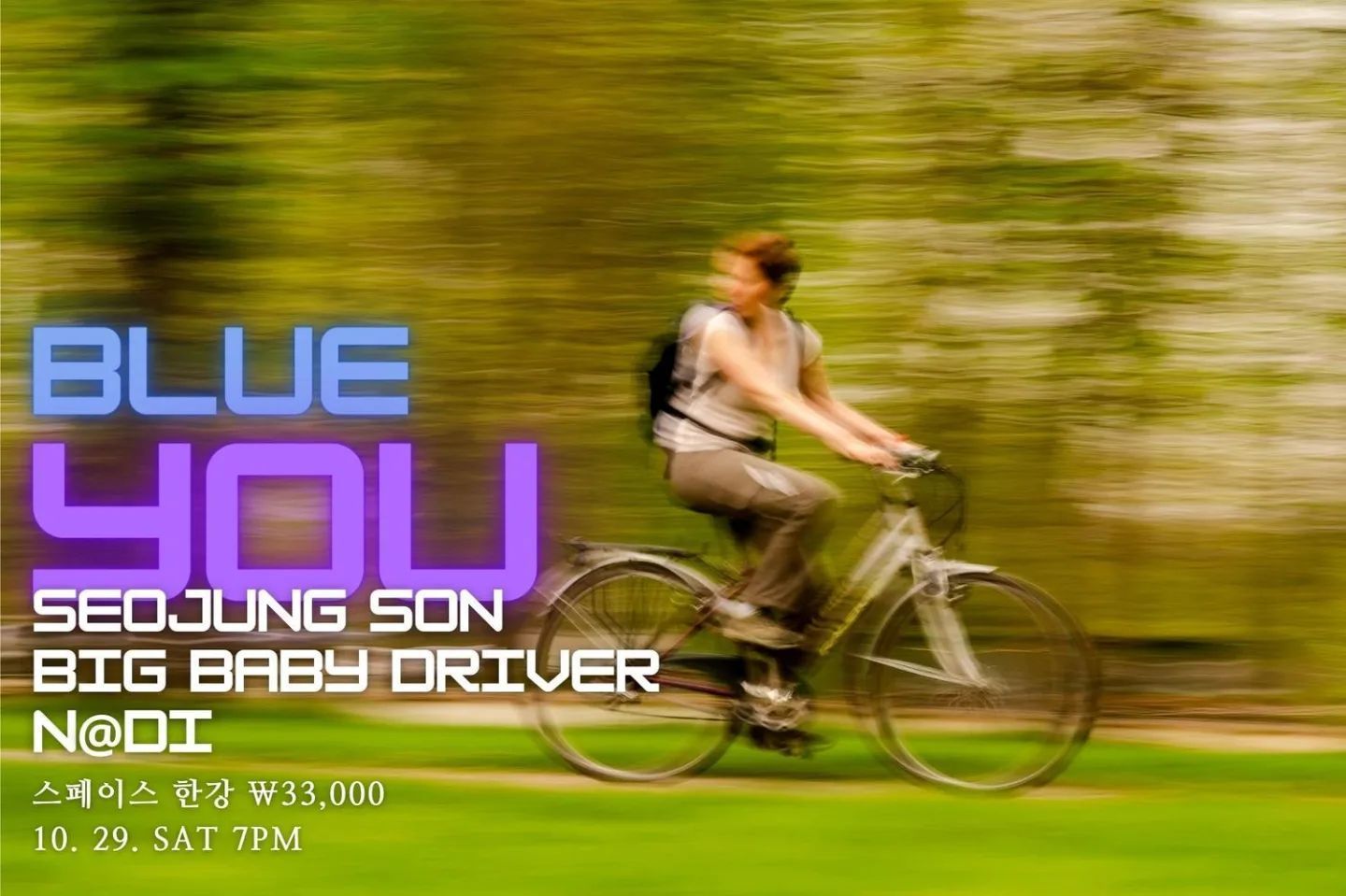 BLUE YOU